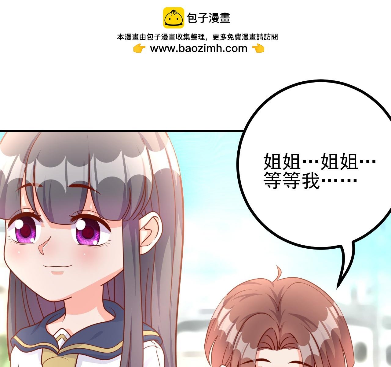 姐姐，帮帮我