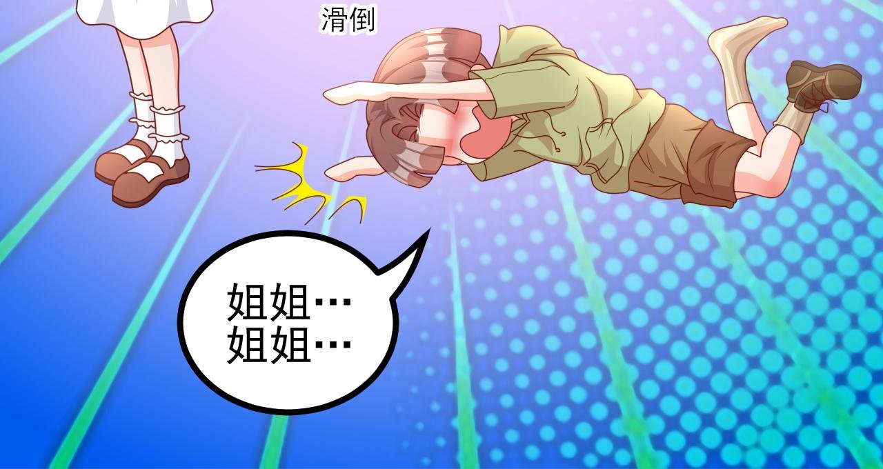 姐姐，帮帮我