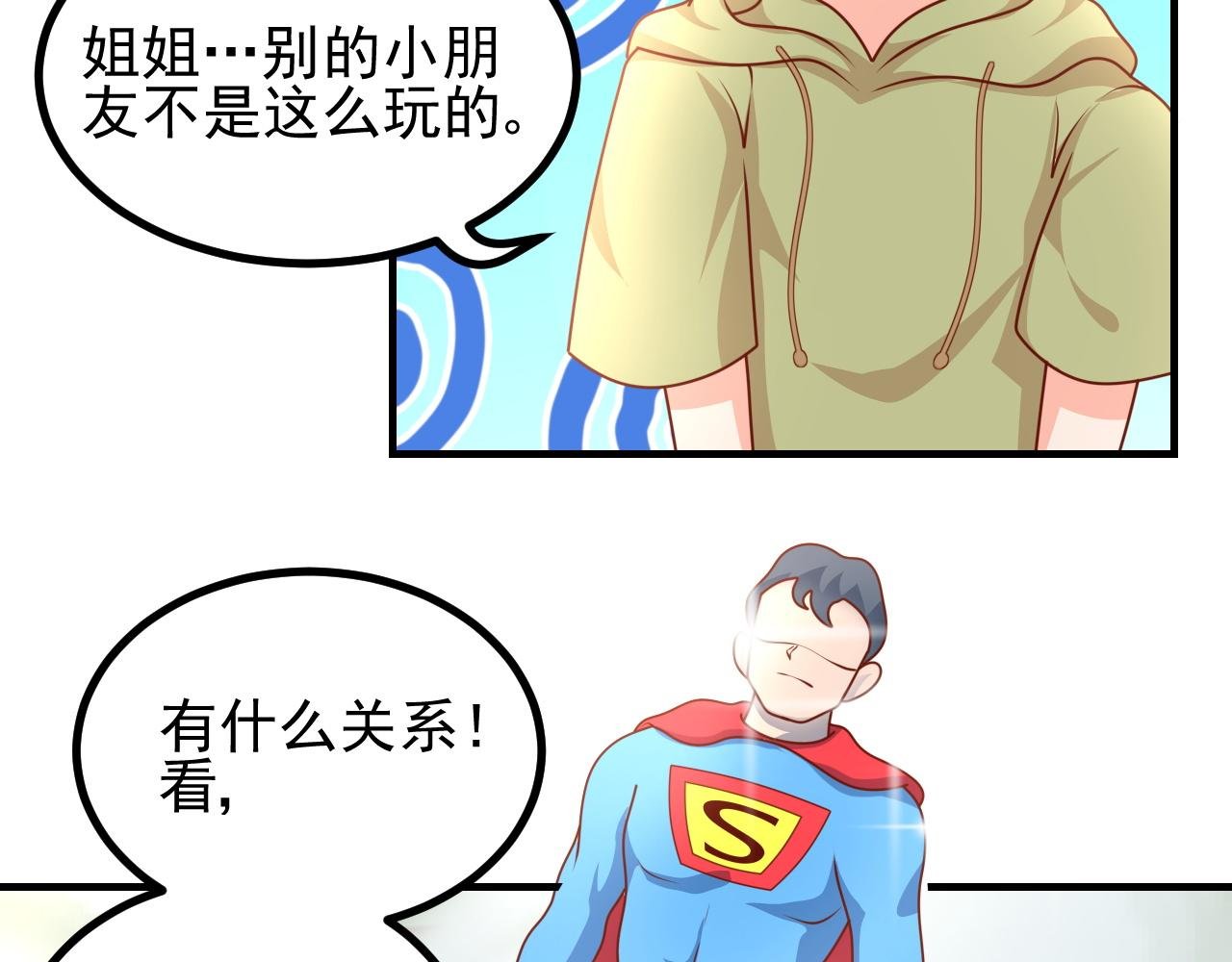 姐姐，帮帮我