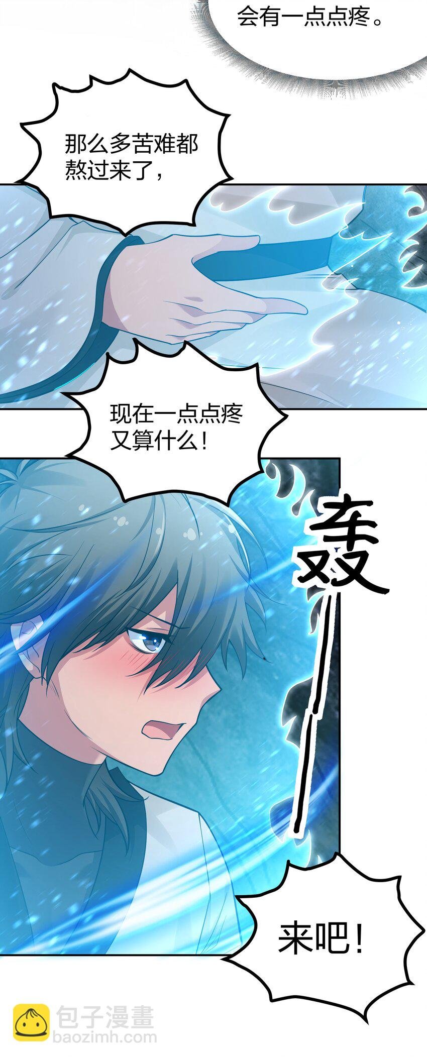 95 雨儿！再救一命