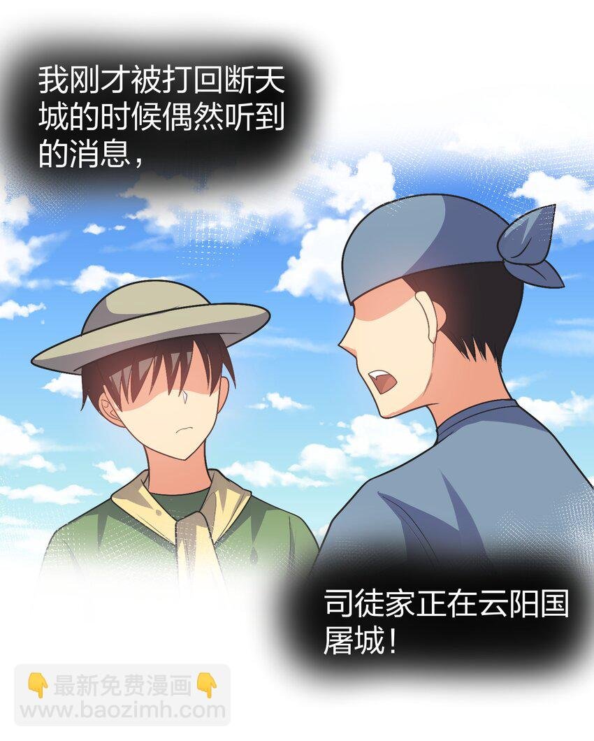 95 雨儿！再救一命