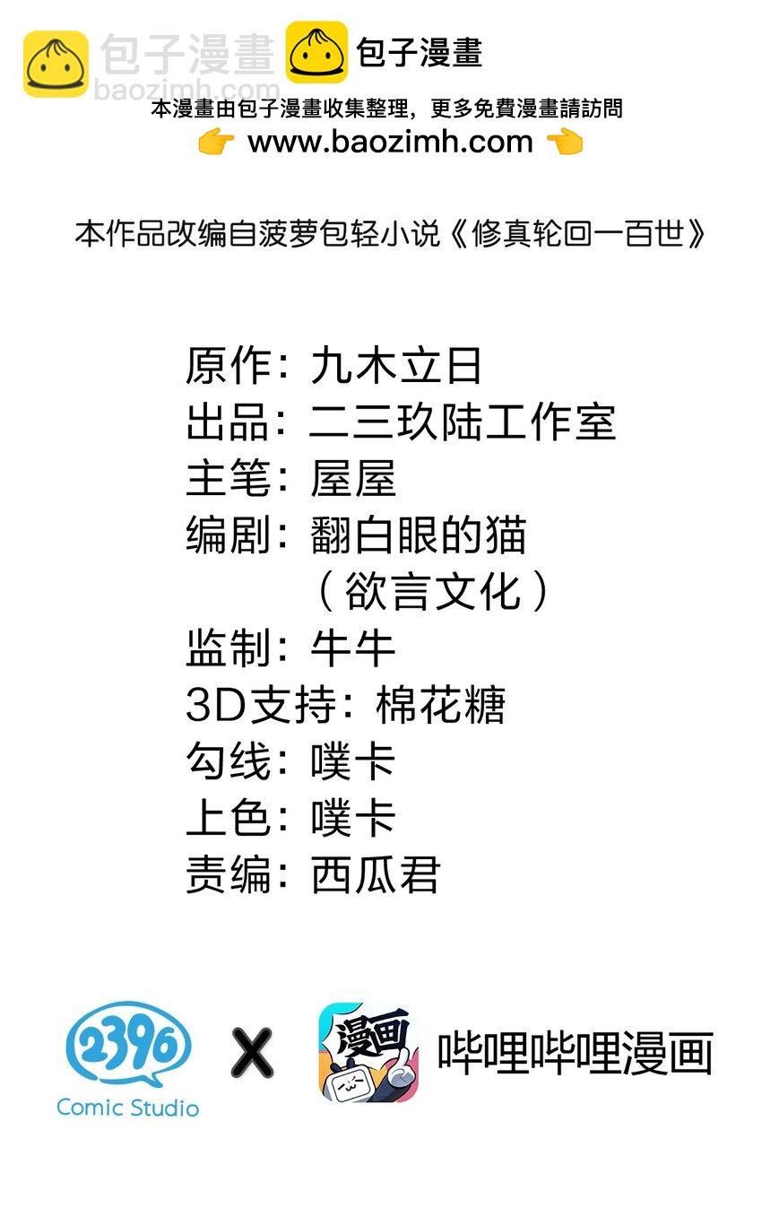 154 夫君！早点回来