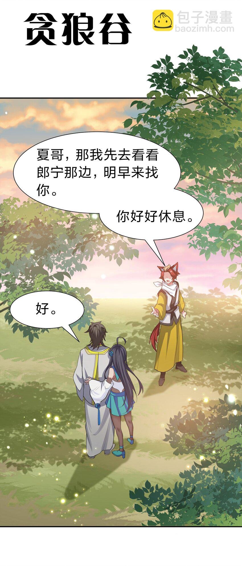 154 夫君！早点回来