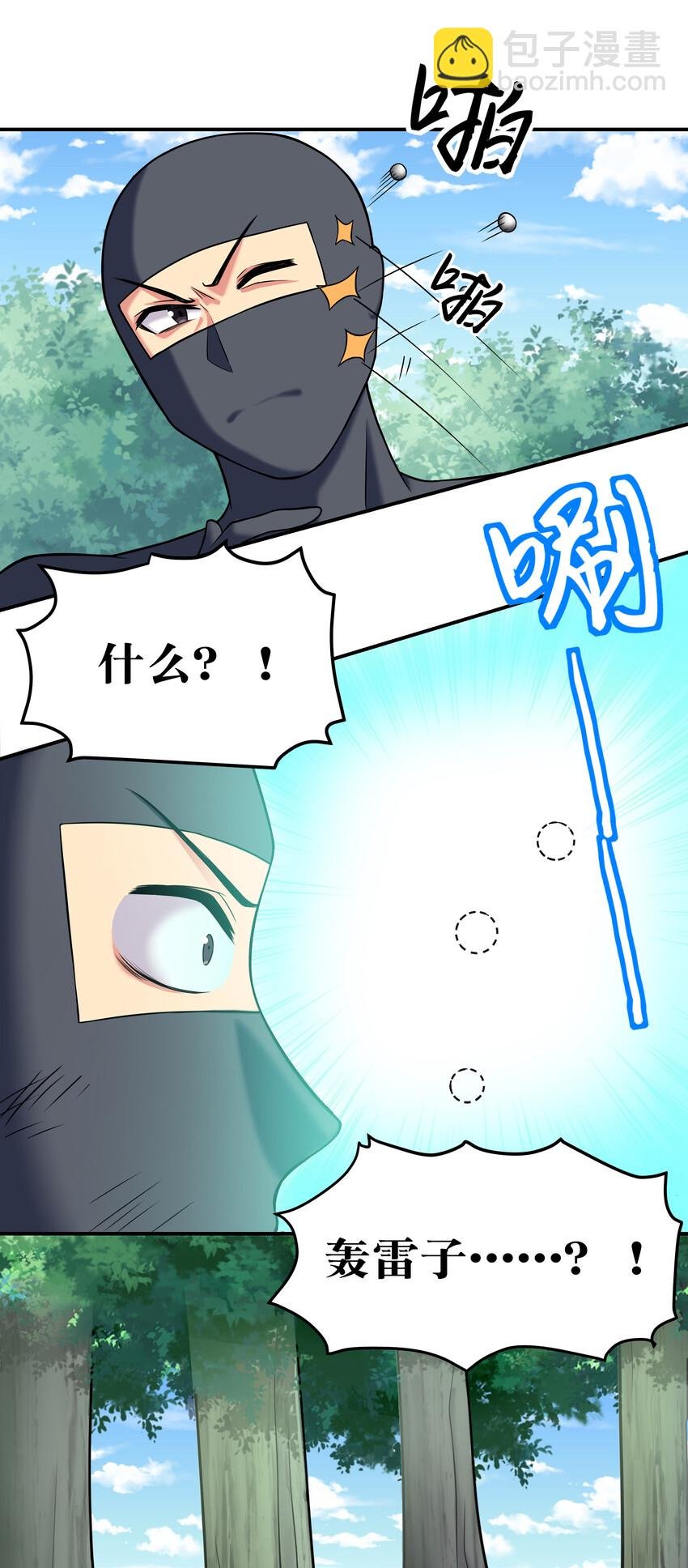 18 你们！都动不了