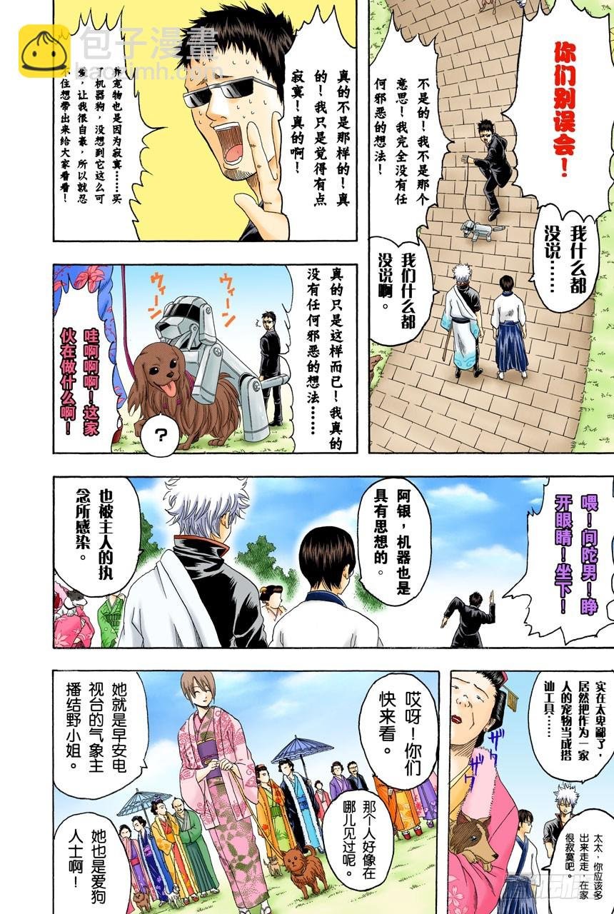 狗狗的肉垫有种香味呢