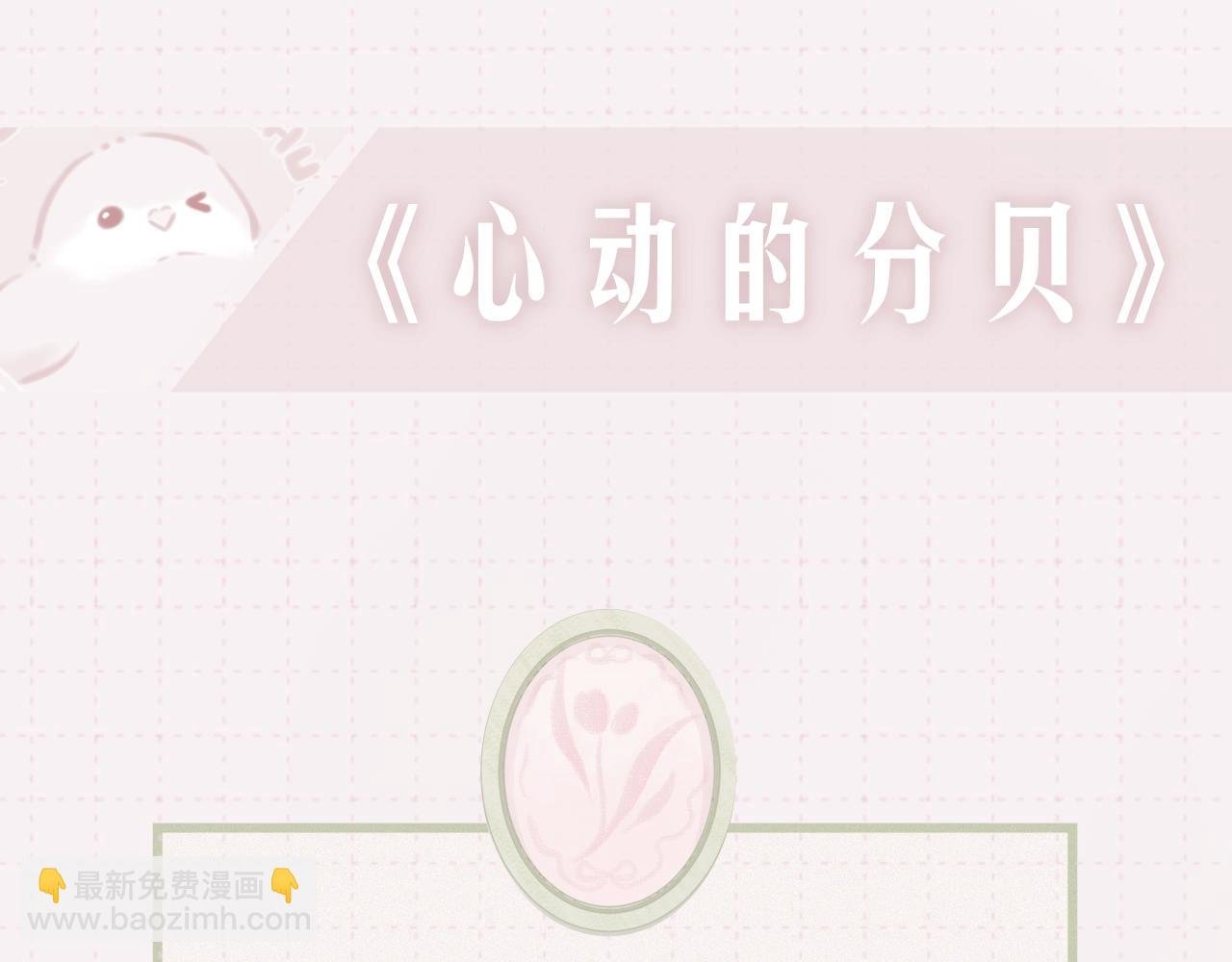 原创新作《心动的分贝》来啦！