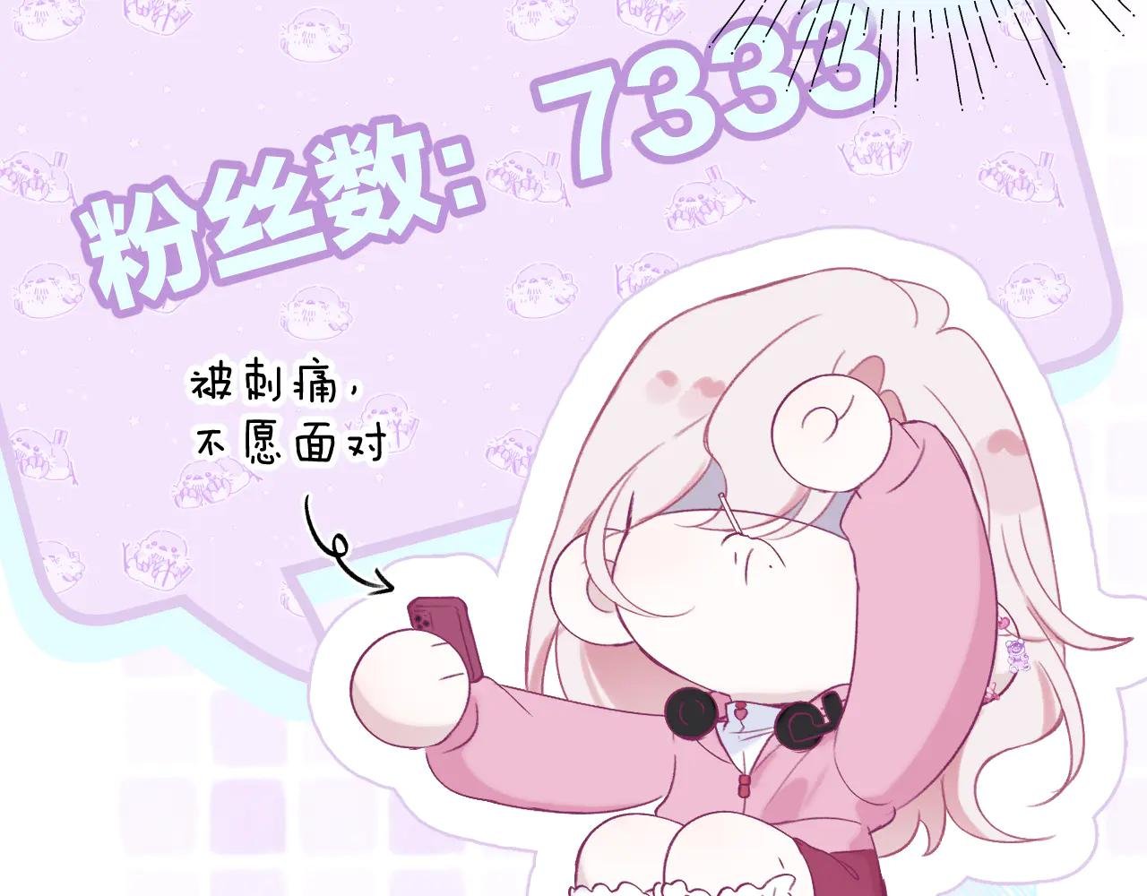第3话 “来缠着我吧！”