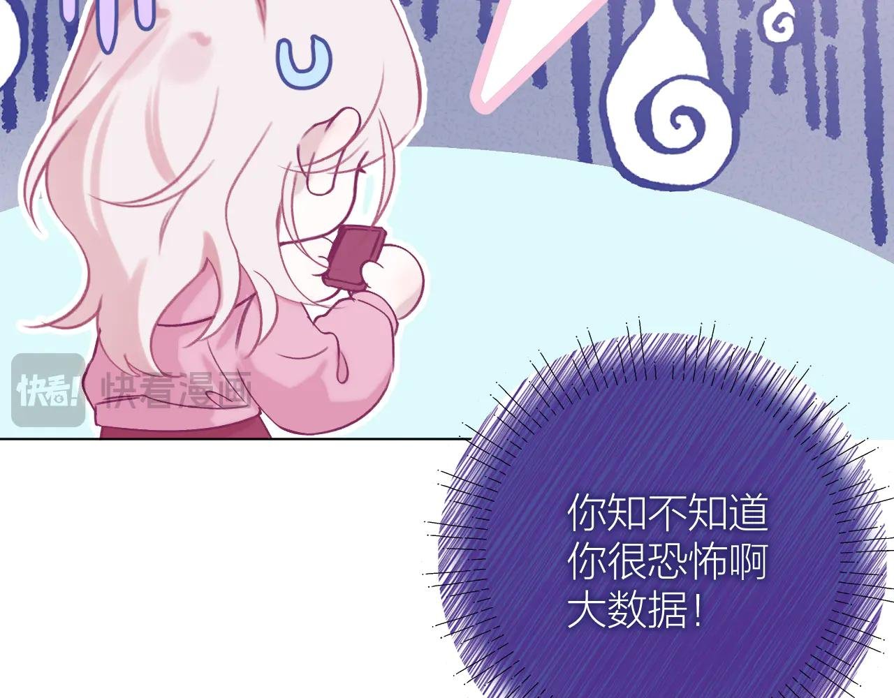 第3话 “来缠着我吧！”
