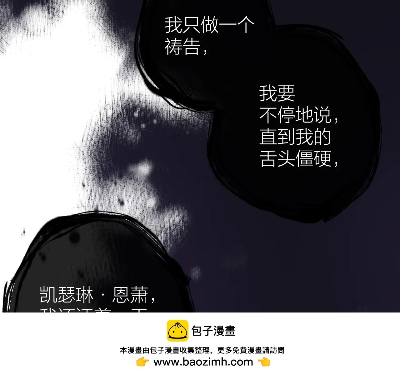 第3话 “来缠着我吧！”