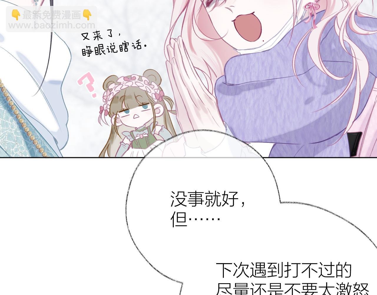 第2话 反差