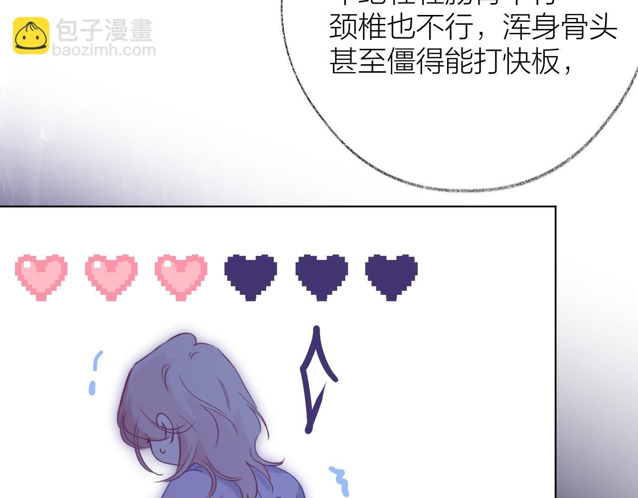 第2话 反差