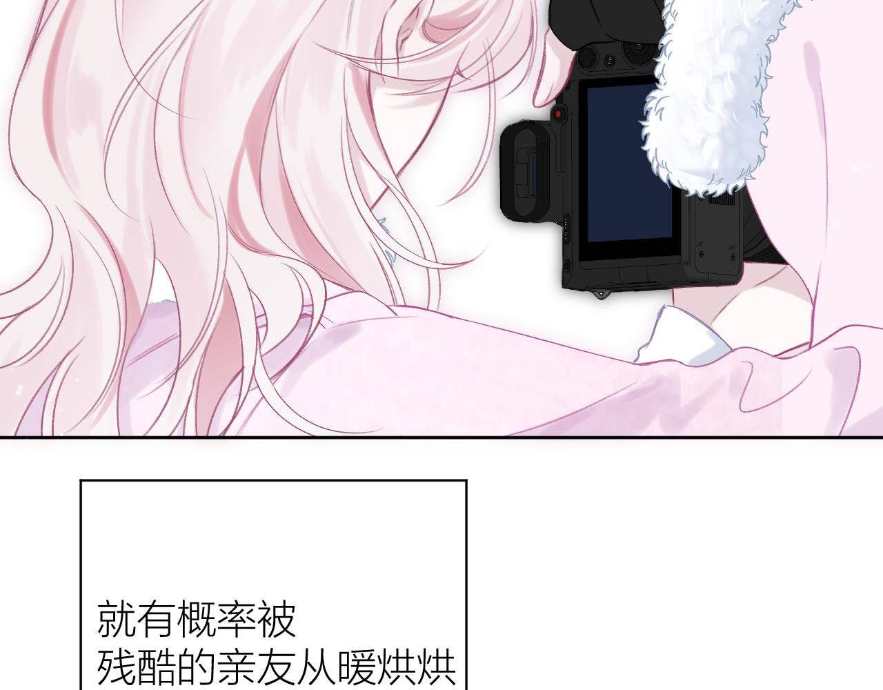 第1话 被奇怪的人盯上了