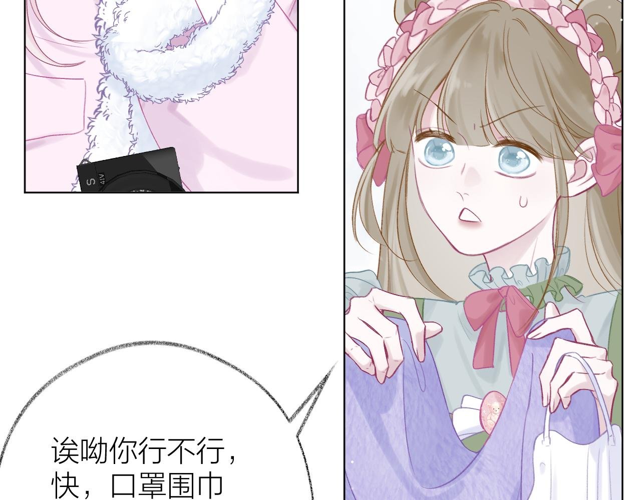 第1话 被奇怪的人盯上了