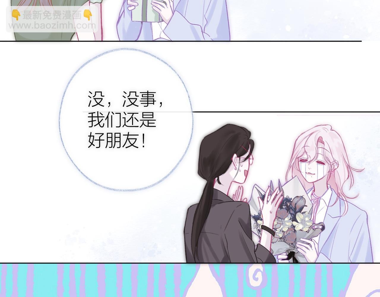 第1话 被奇怪的人盯上了
