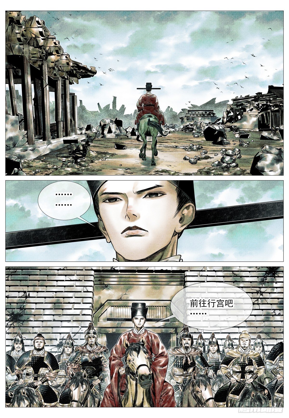 173 亲征