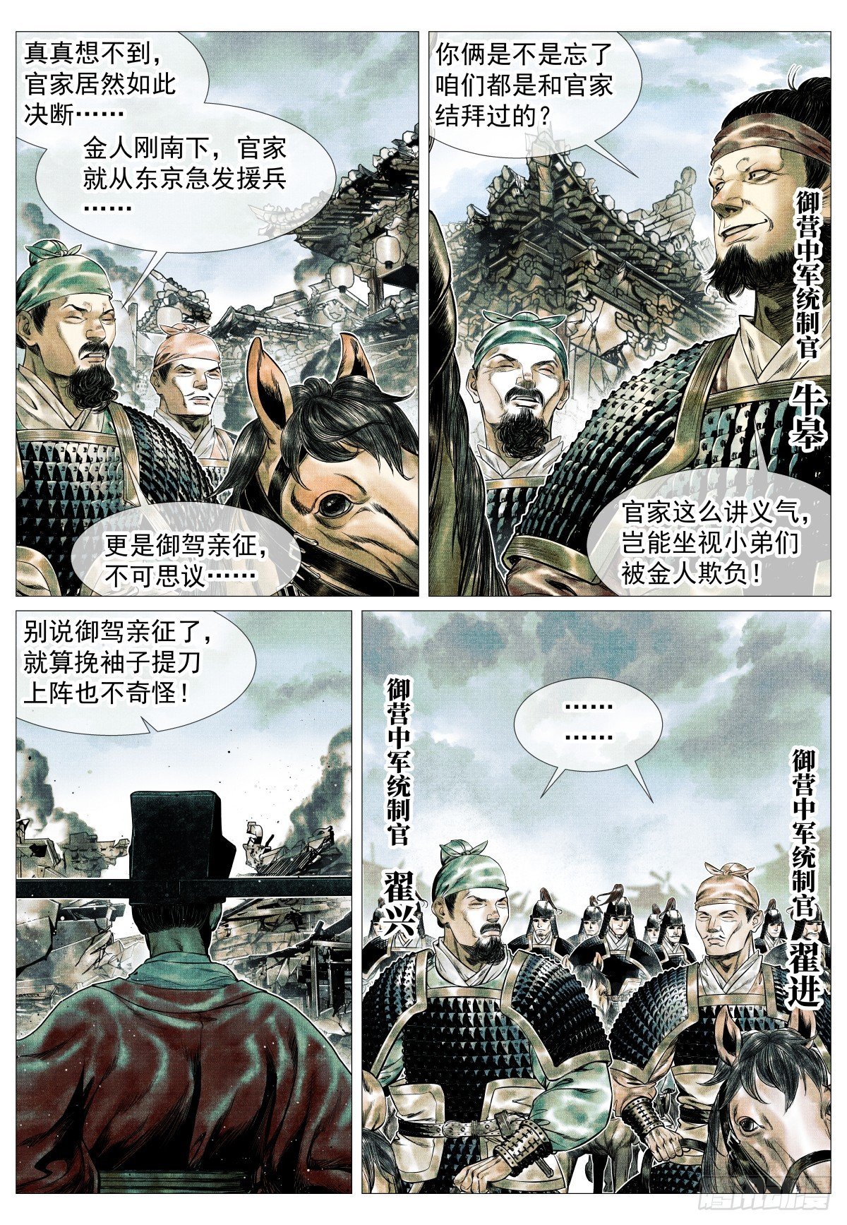 173 亲征