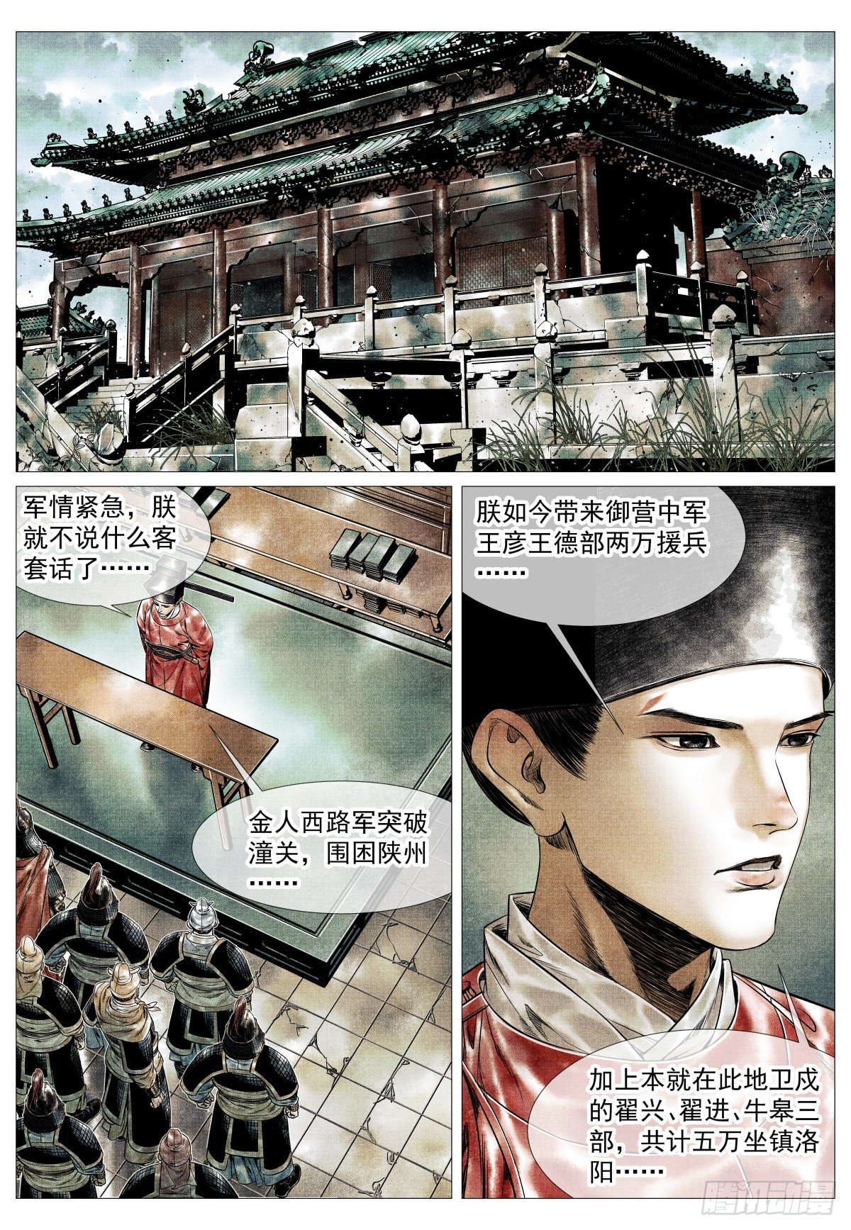 173 亲征