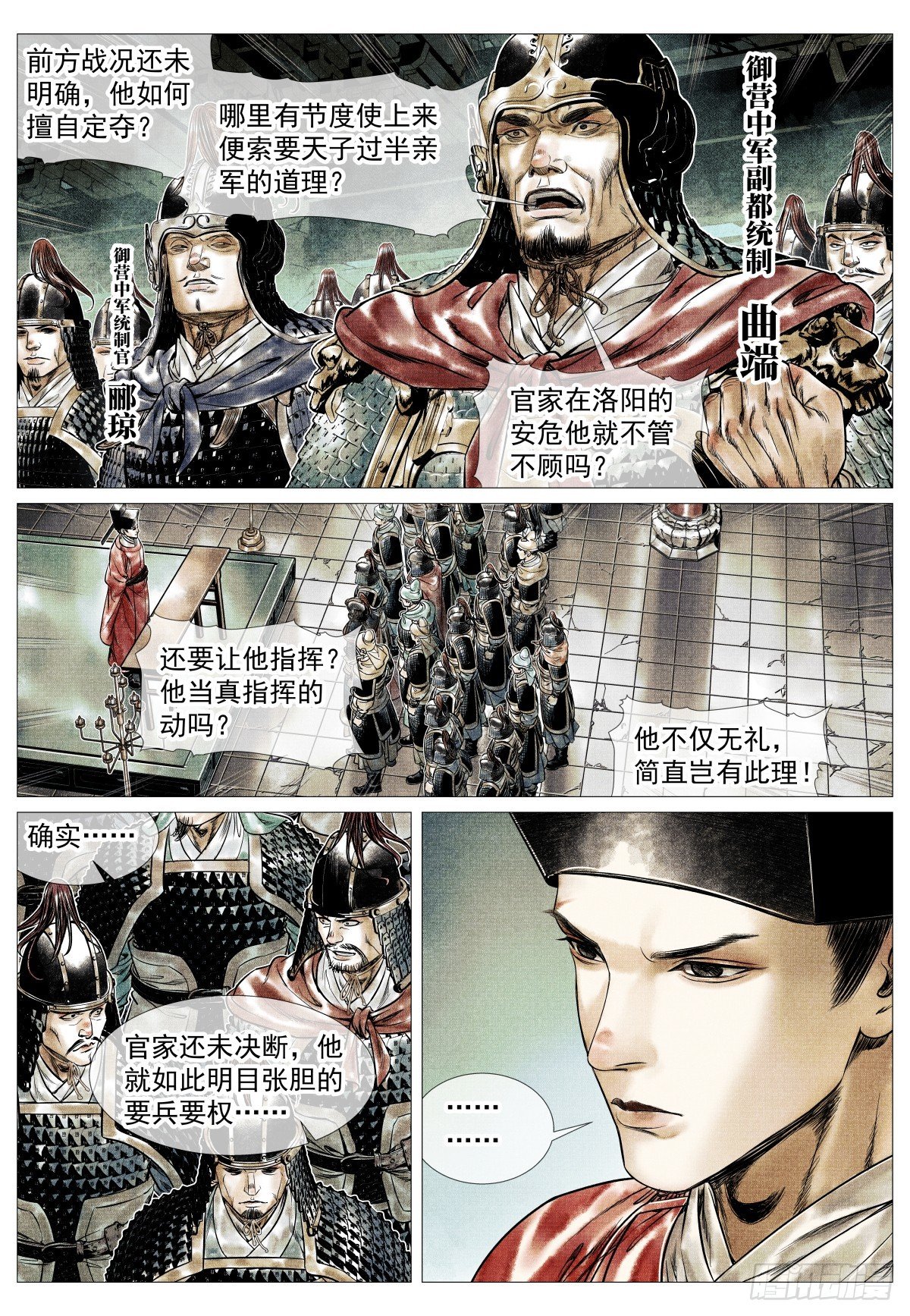 173 亲征