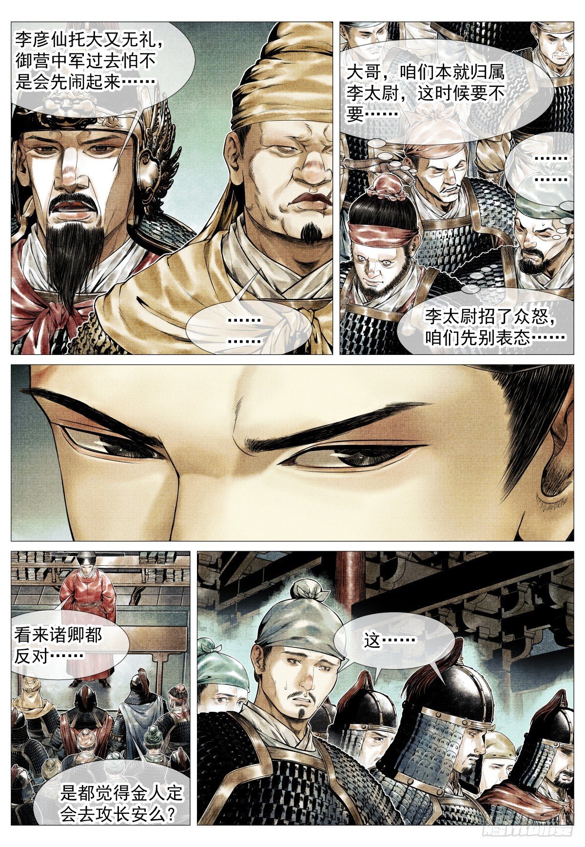 173 亲征
