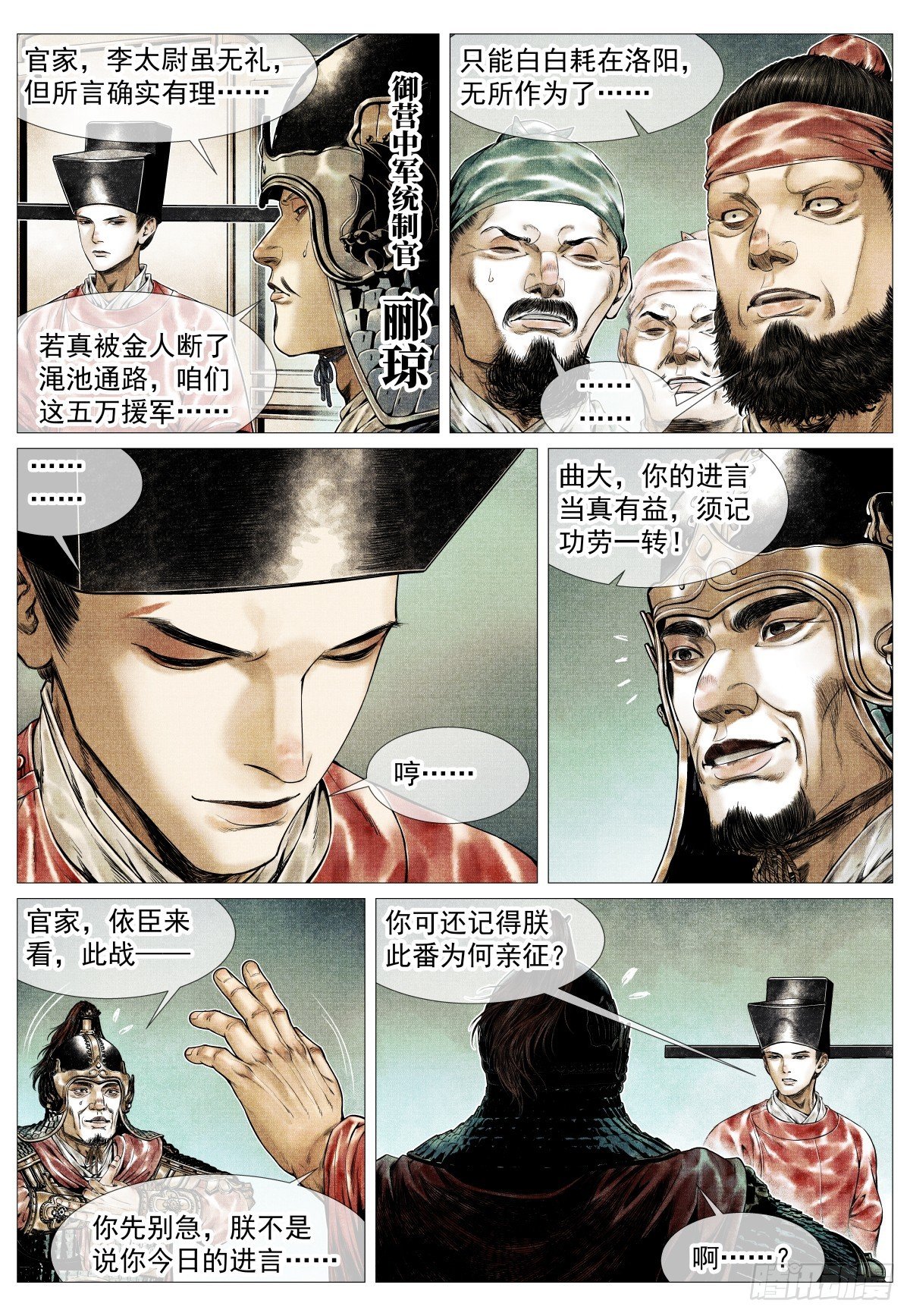 173 亲征