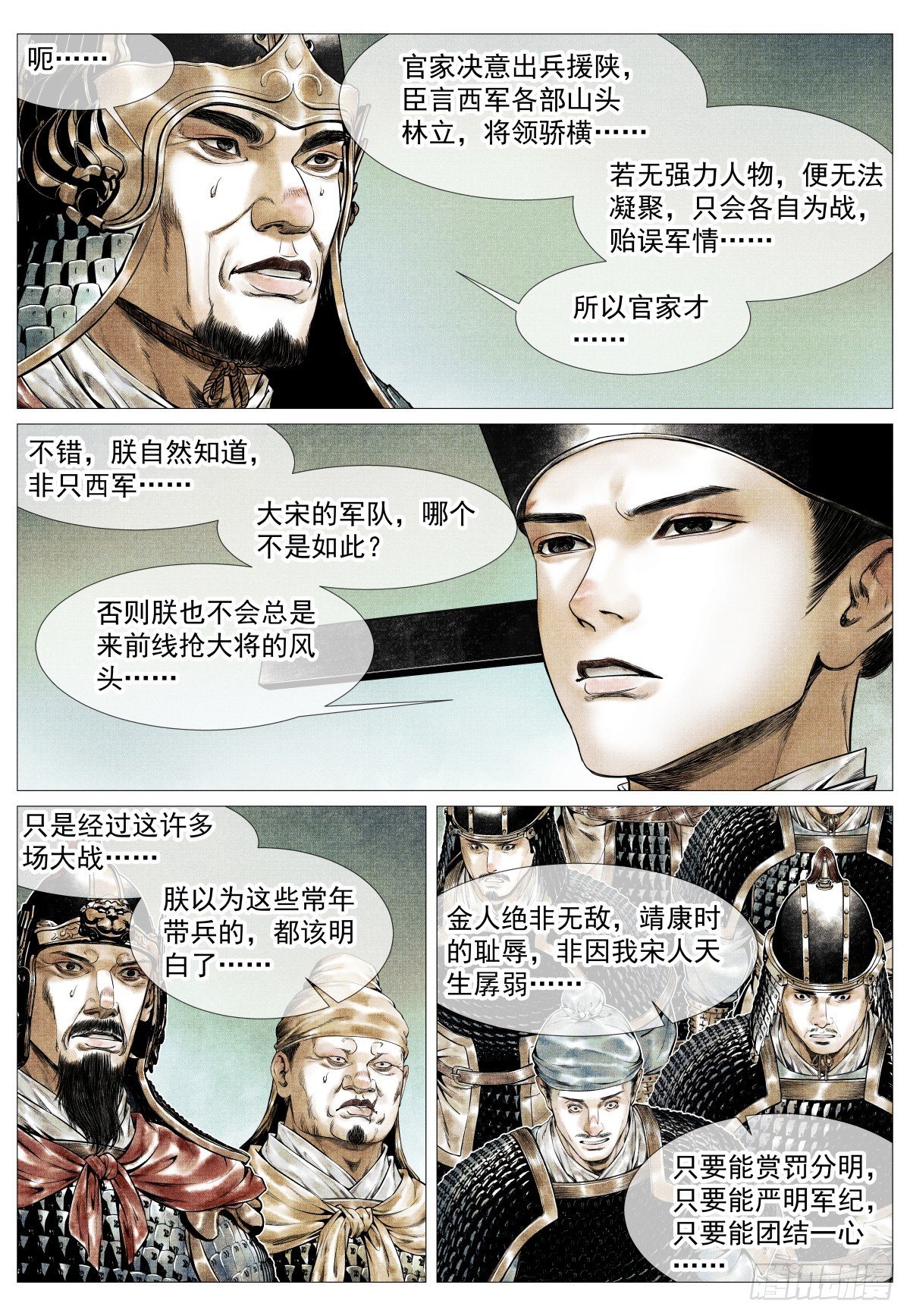 173 亲征