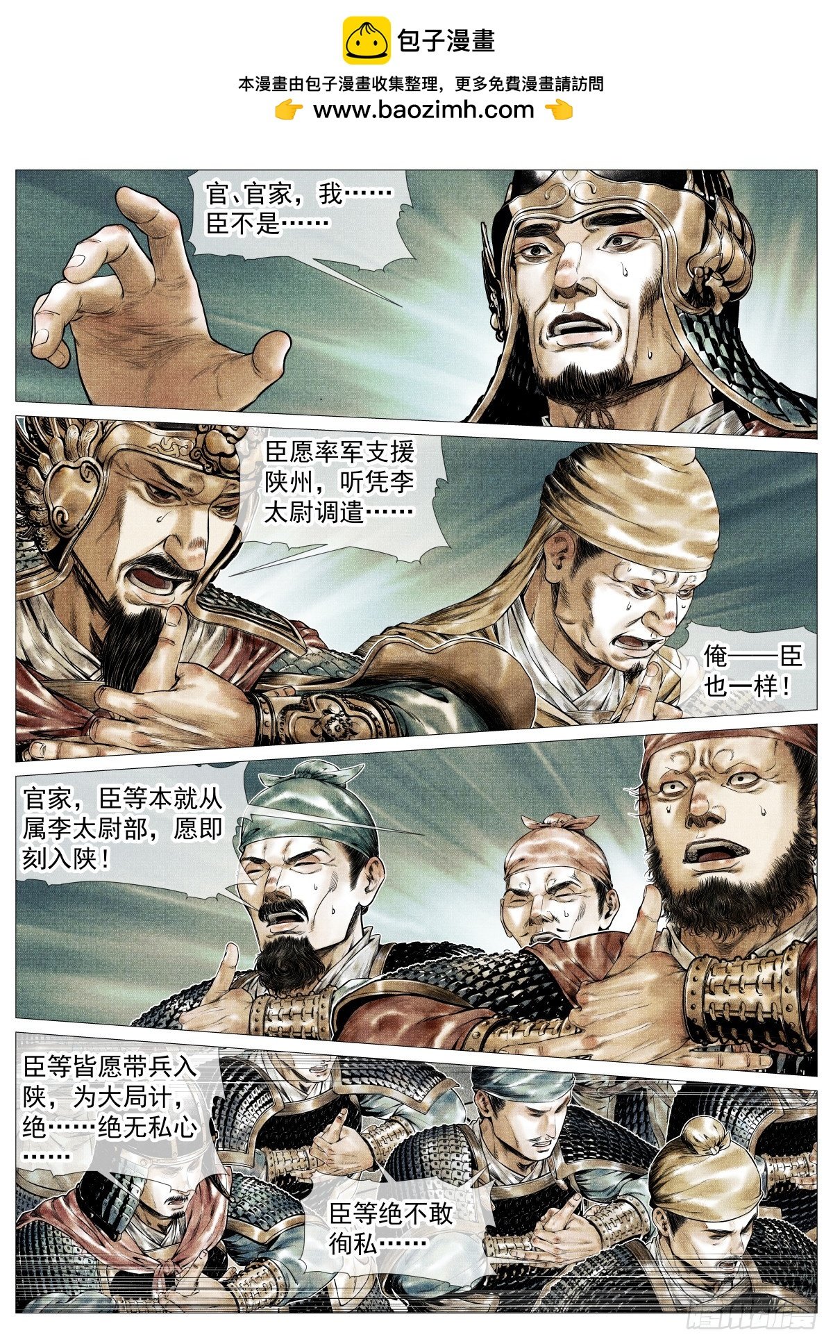 173 亲征