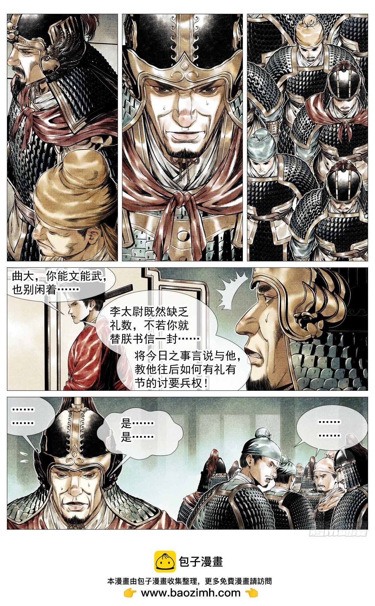173 亲征
