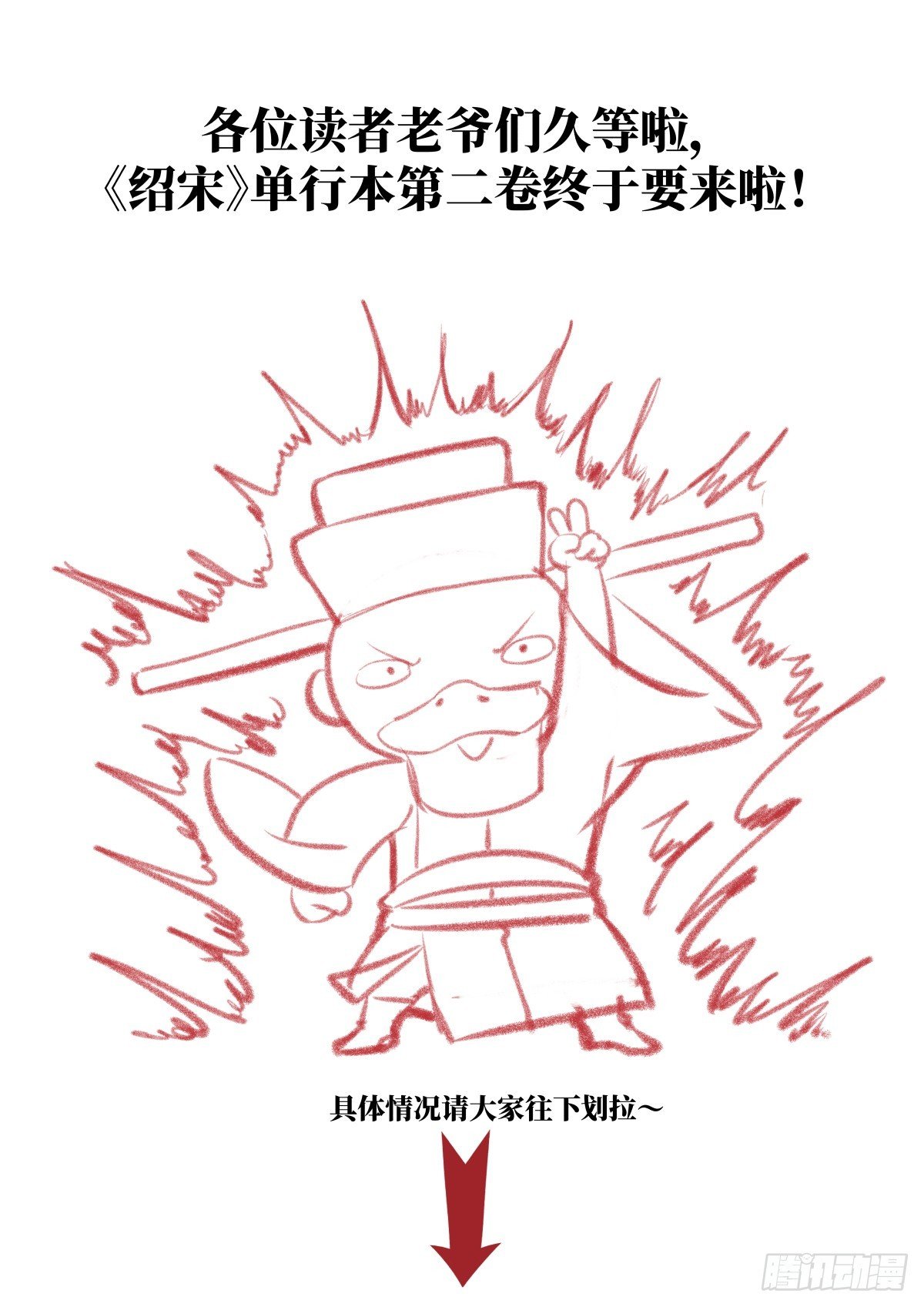 单行本第二卷发售！
