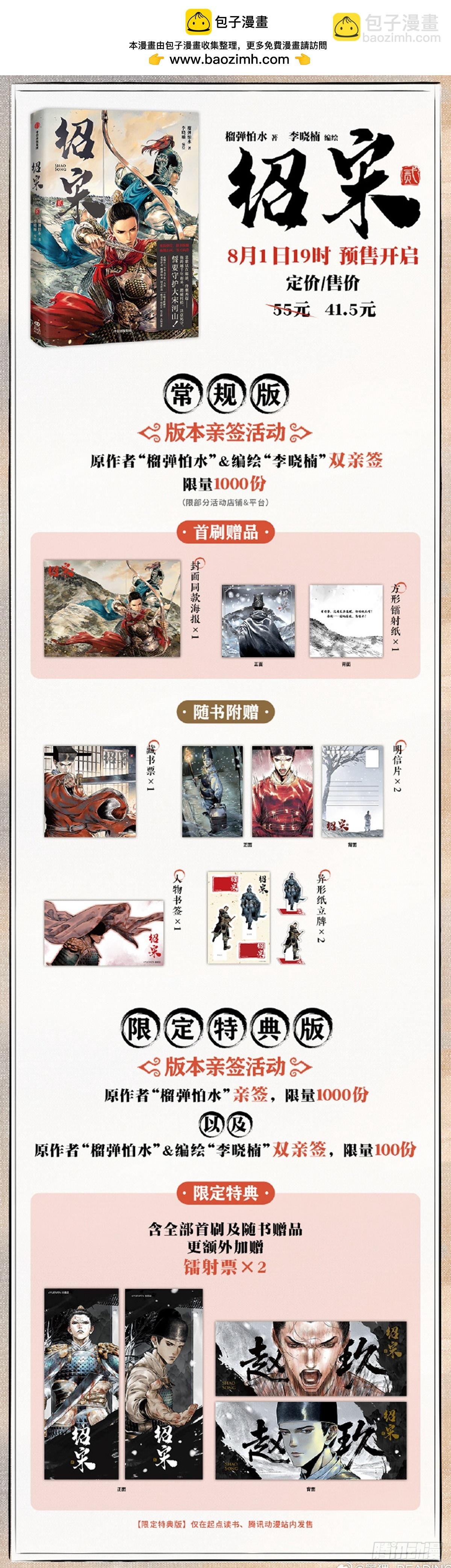 单行本第二卷发售！