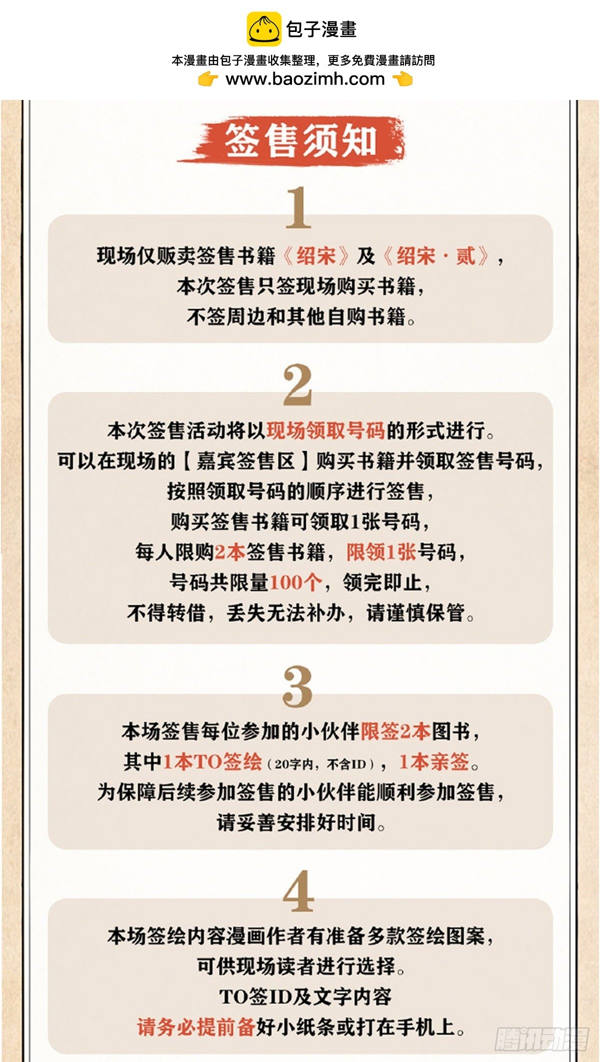 北京签售