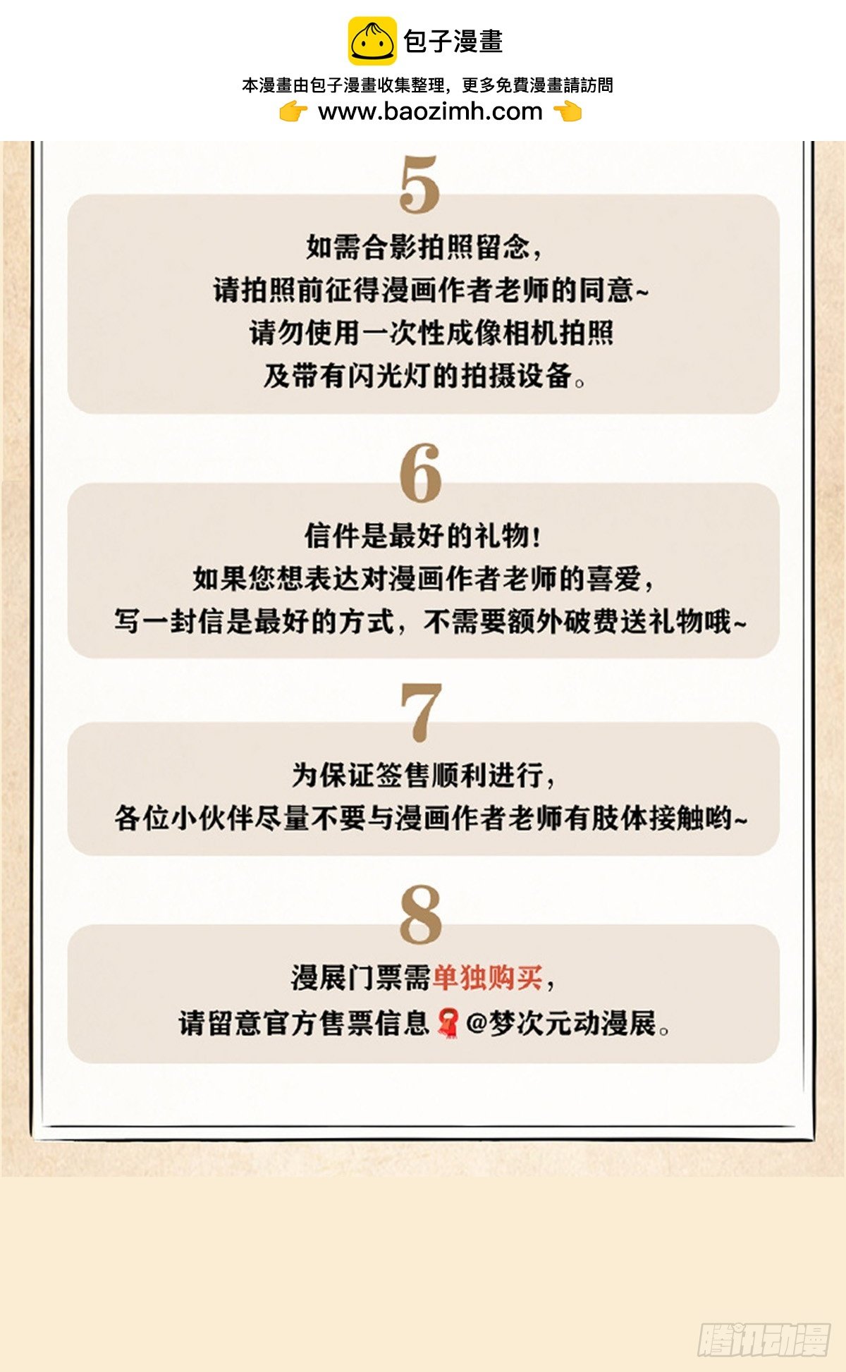 北京签售