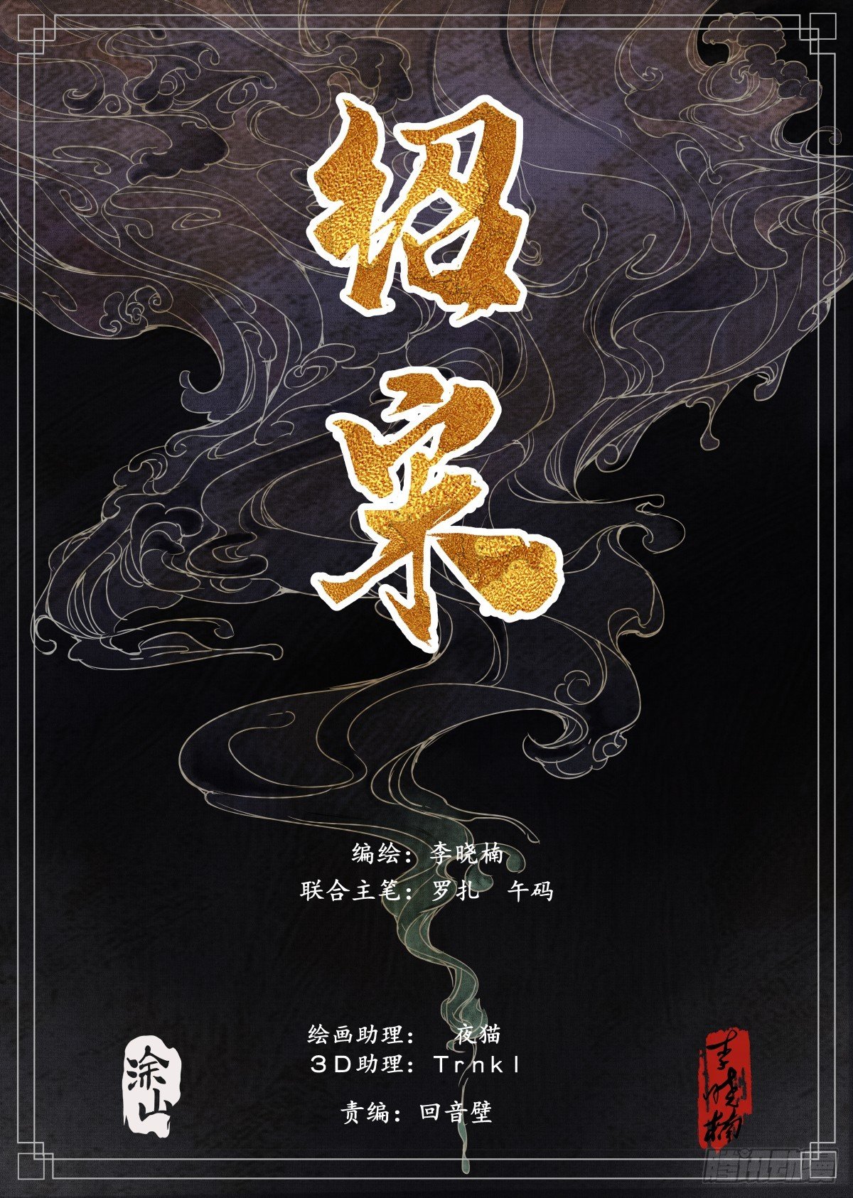 174 娄室的军略