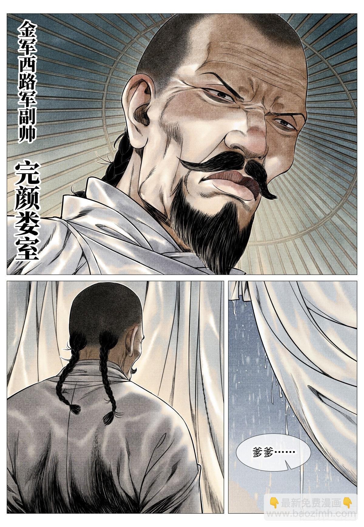 174 娄室的军略