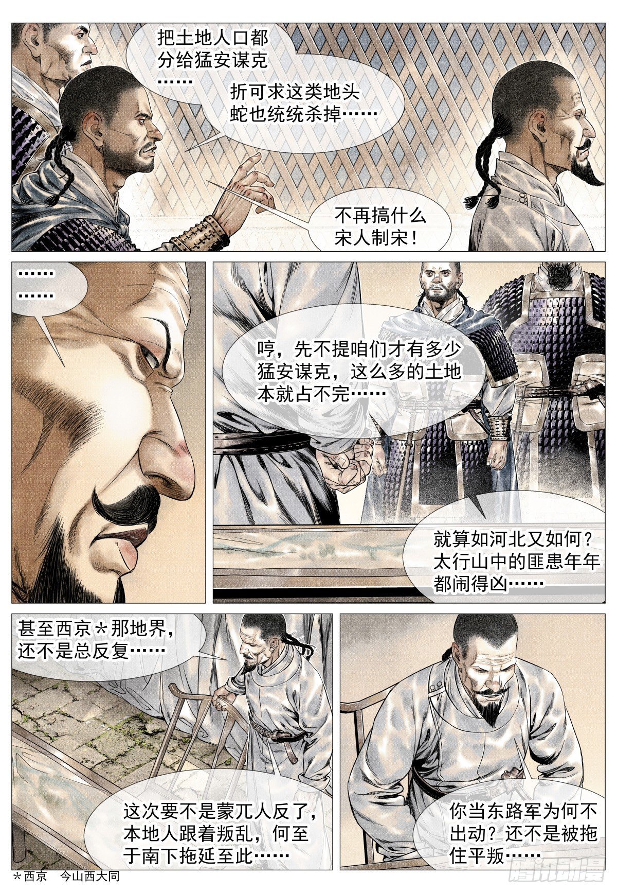 174 娄室的军略