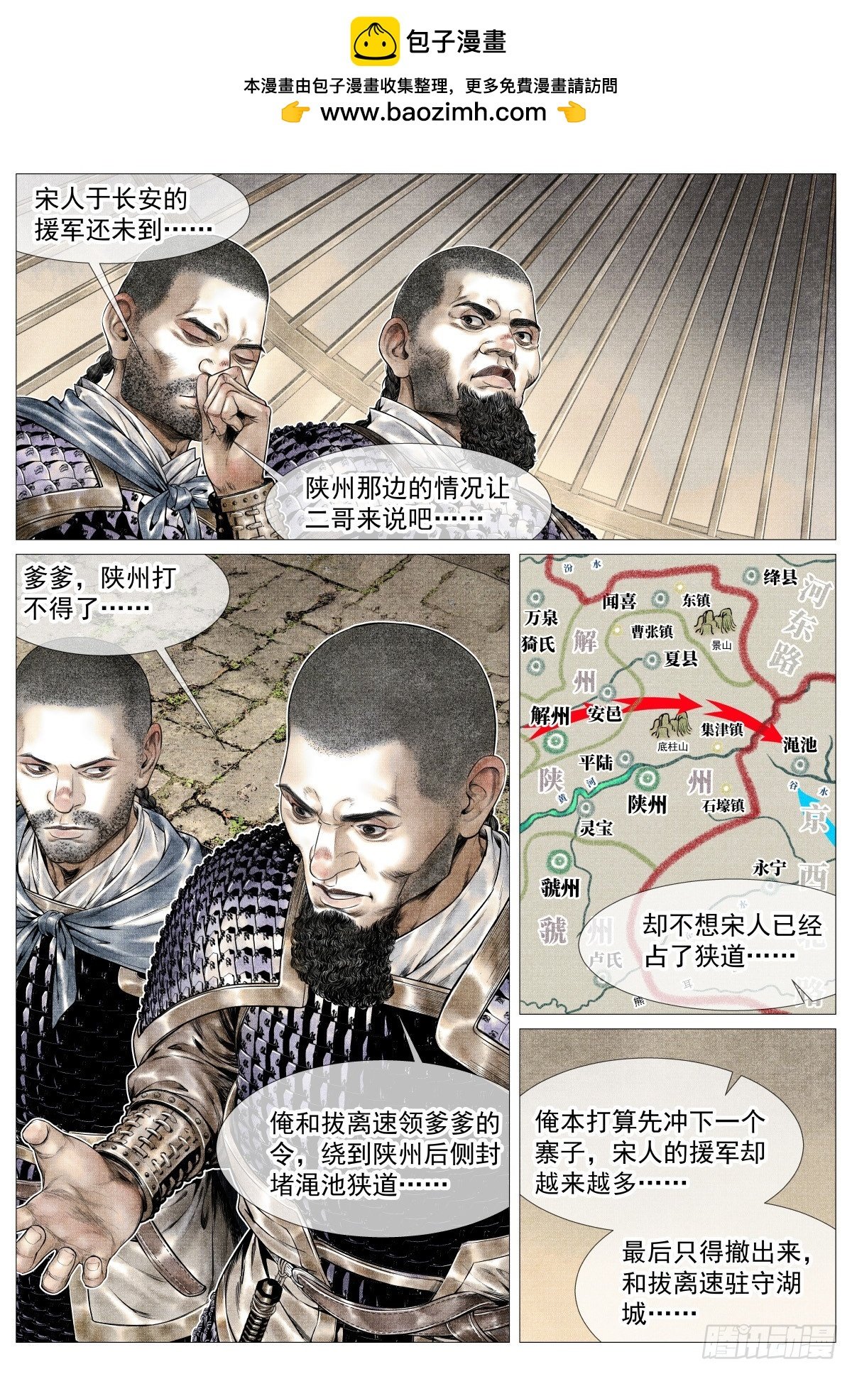174 娄室的军略
