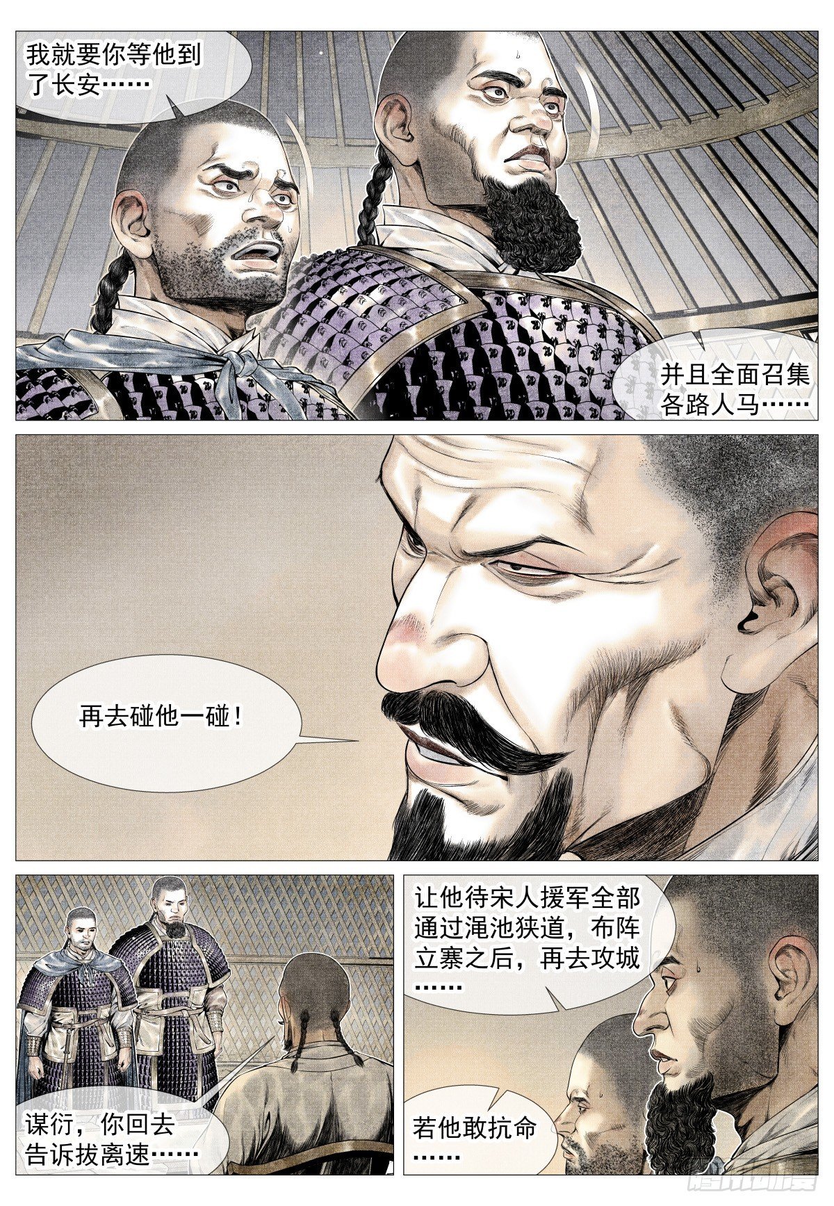 174 娄室的军略