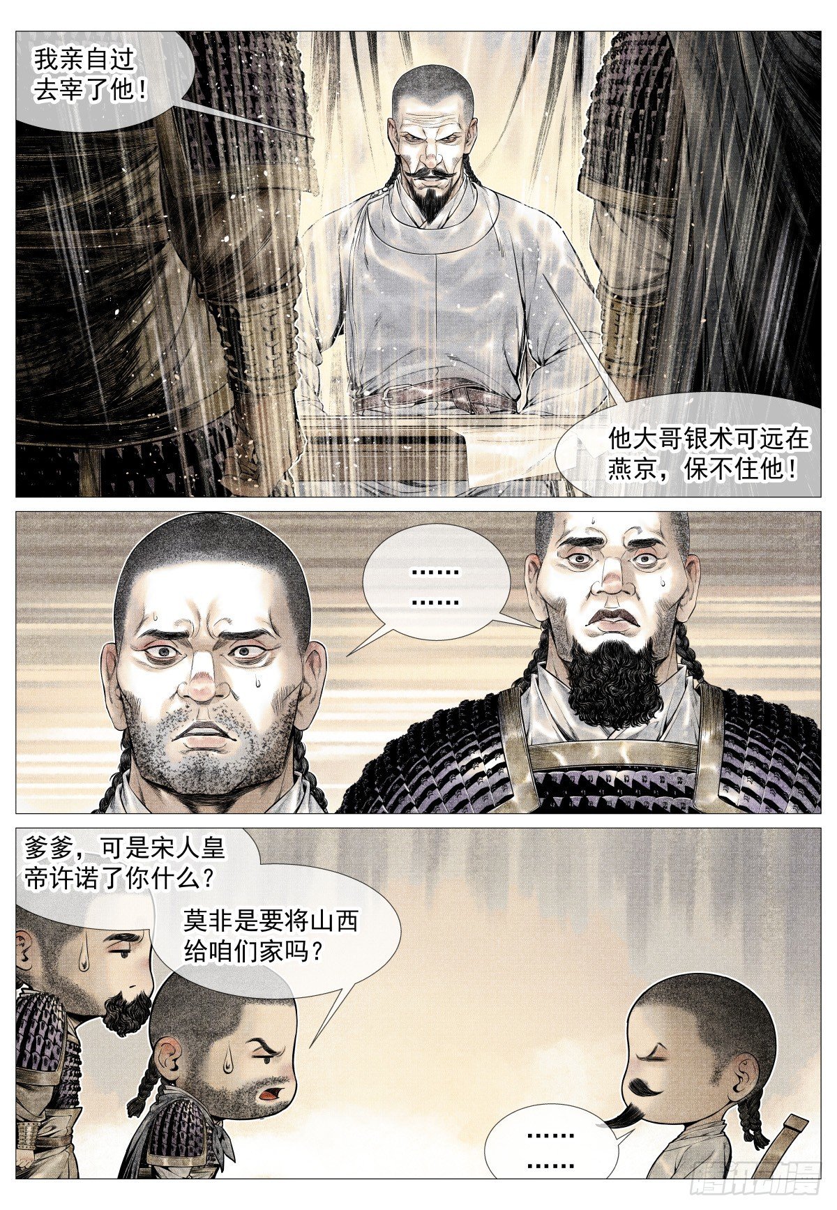 174 娄室的军略