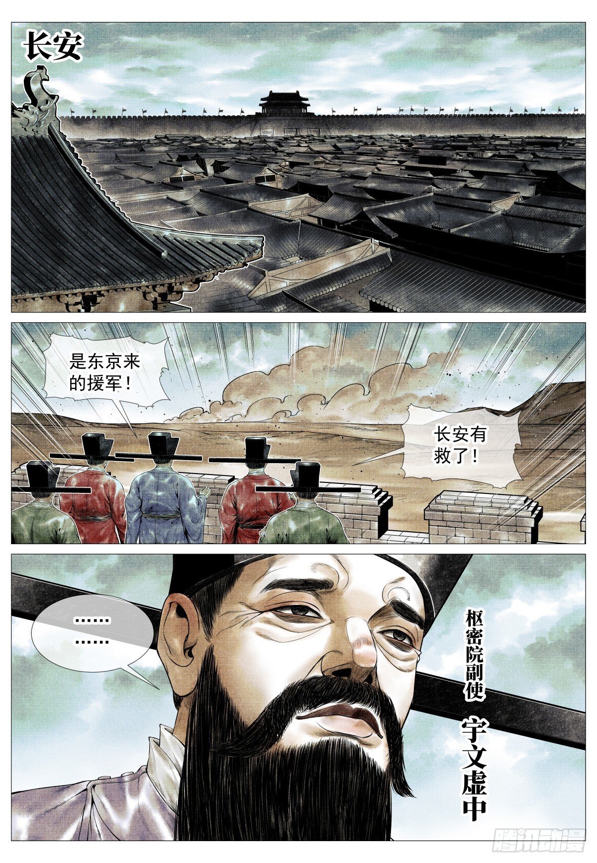 174 娄室的军略