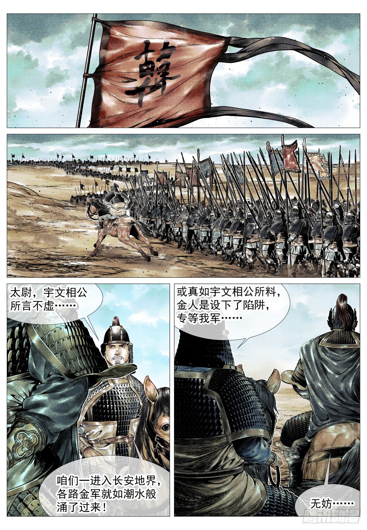 174 娄室的军略