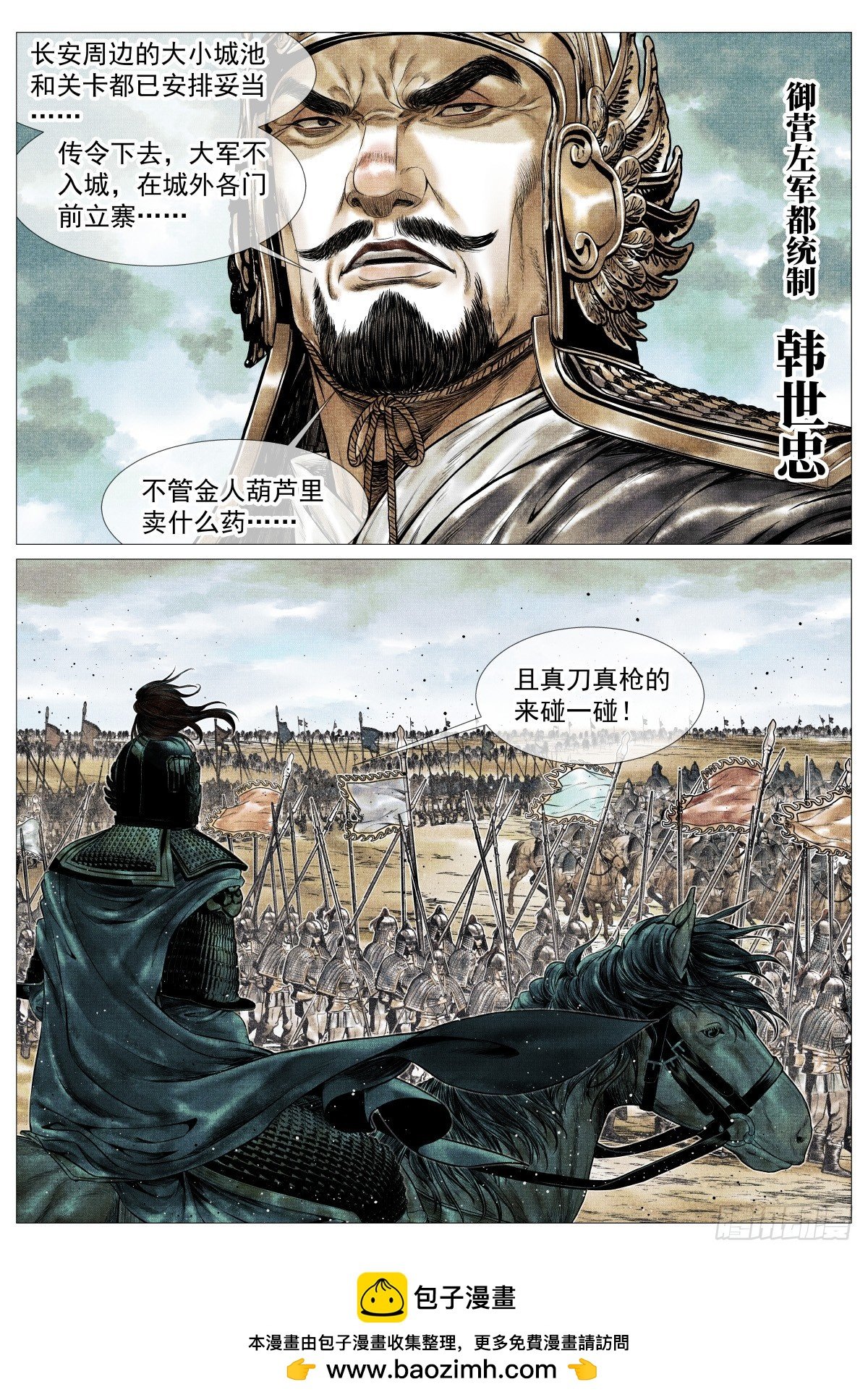 174 娄室的军略