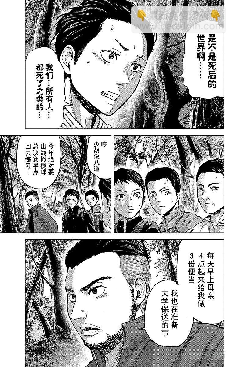 5课时 反击的征兆