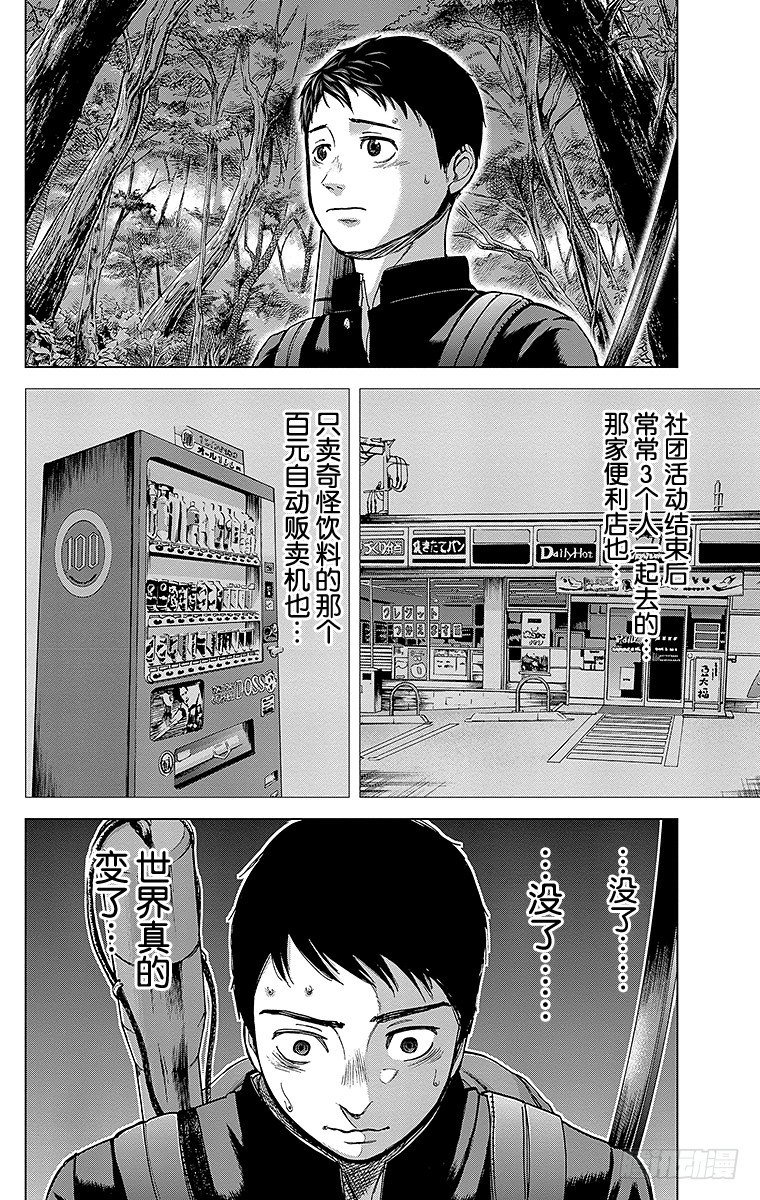 5课时 反击的征兆