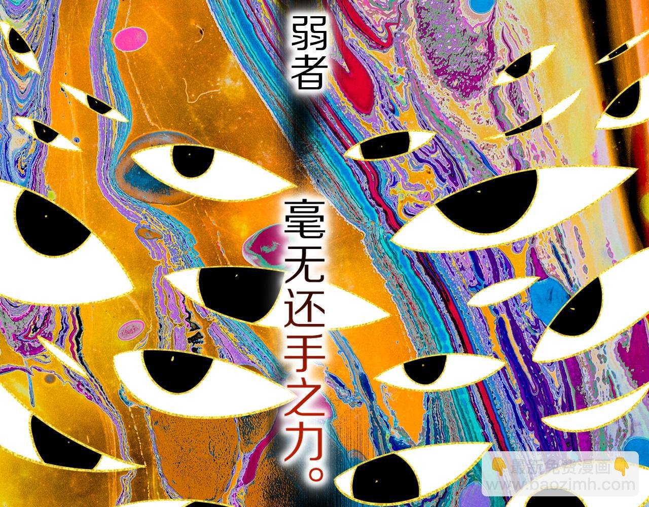 第100话 携手与共