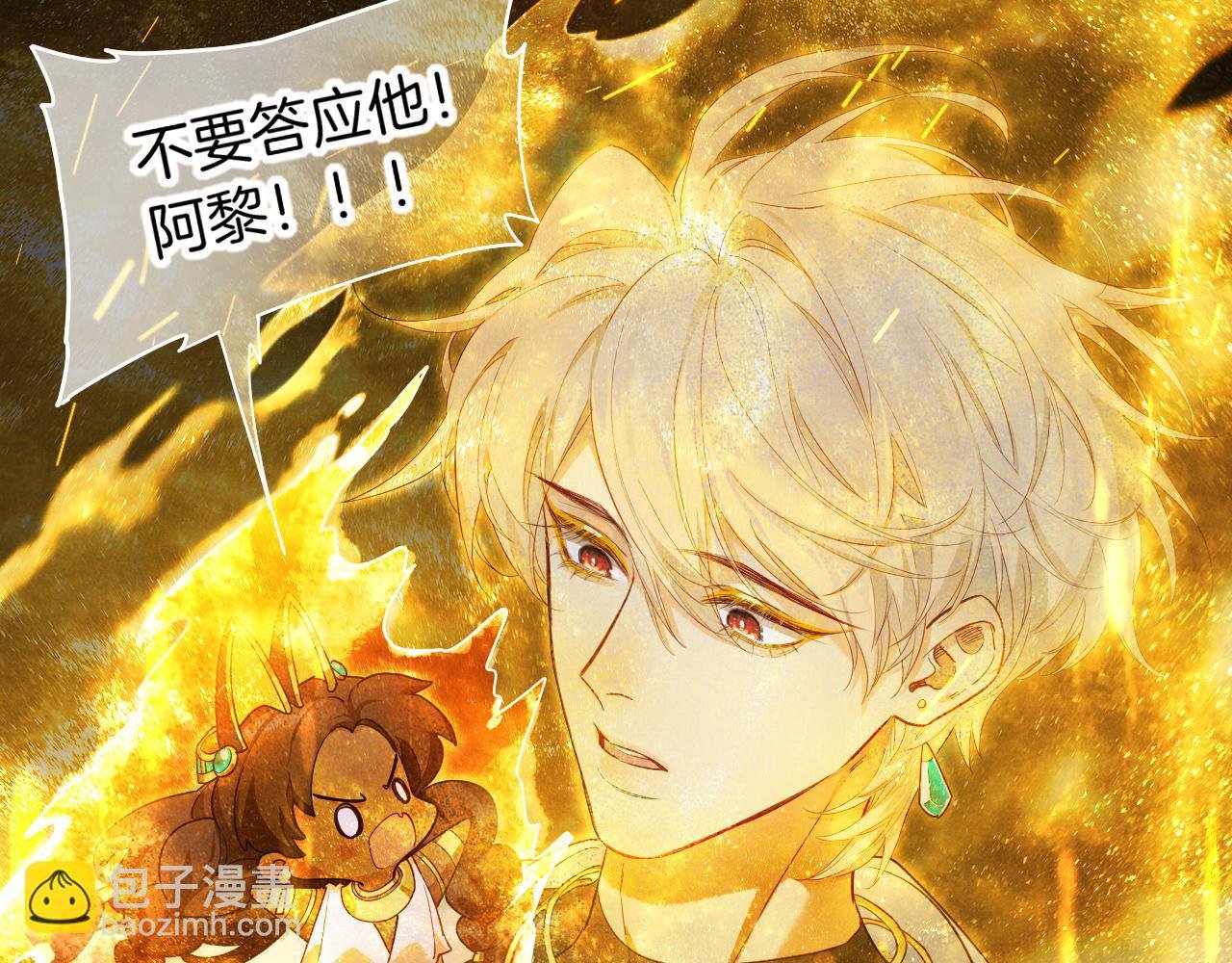 第100话 携手与共