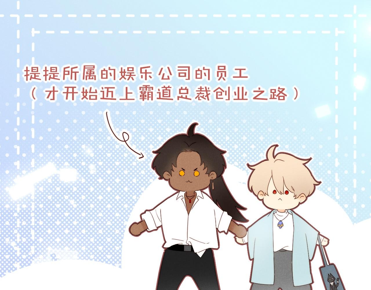 调休小剧场（一）