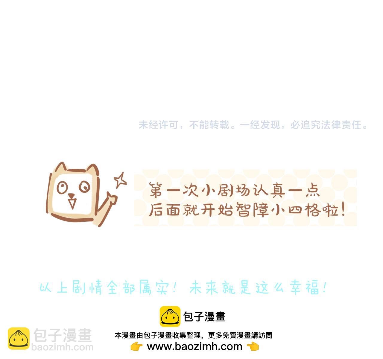 调休小剧场（一）