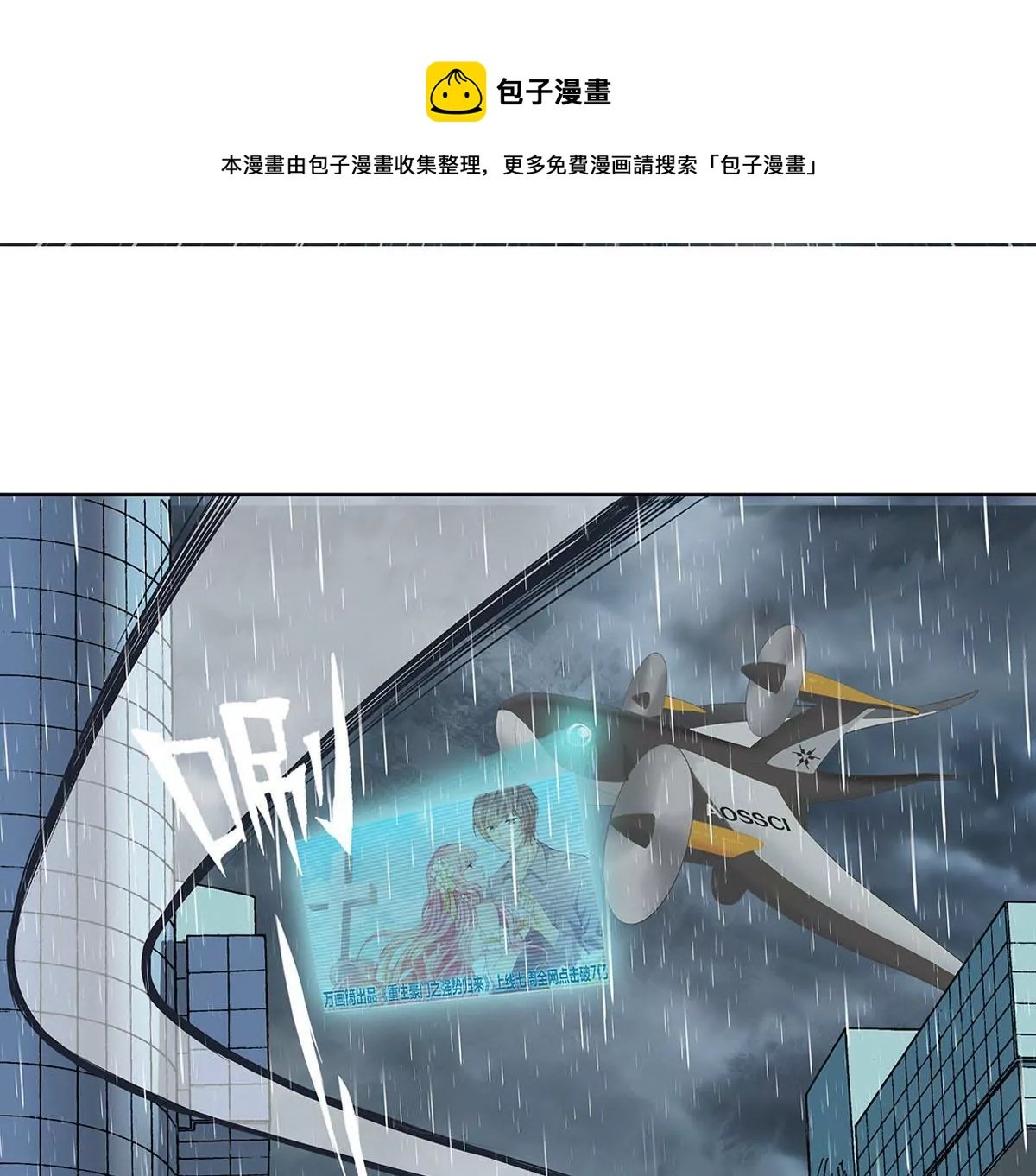 天空下的正义II
