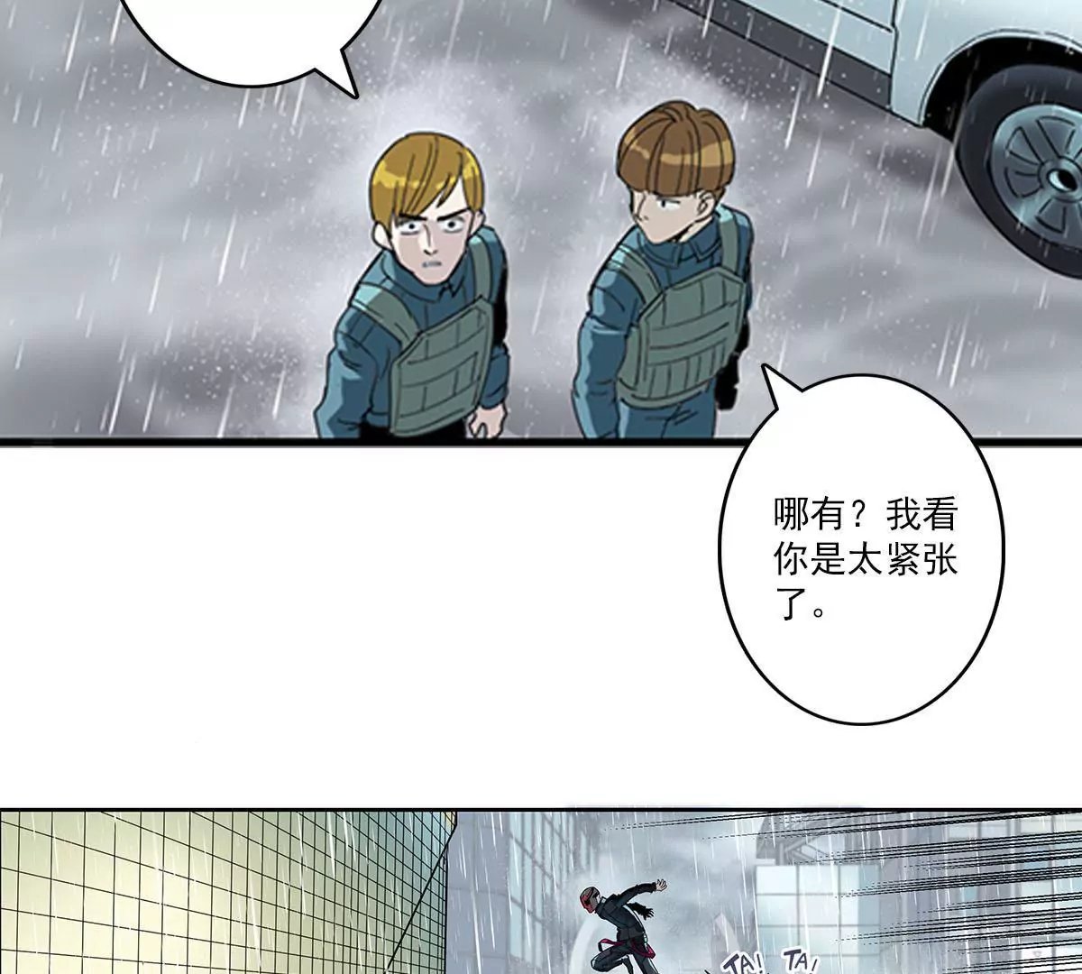 天空下的正义II