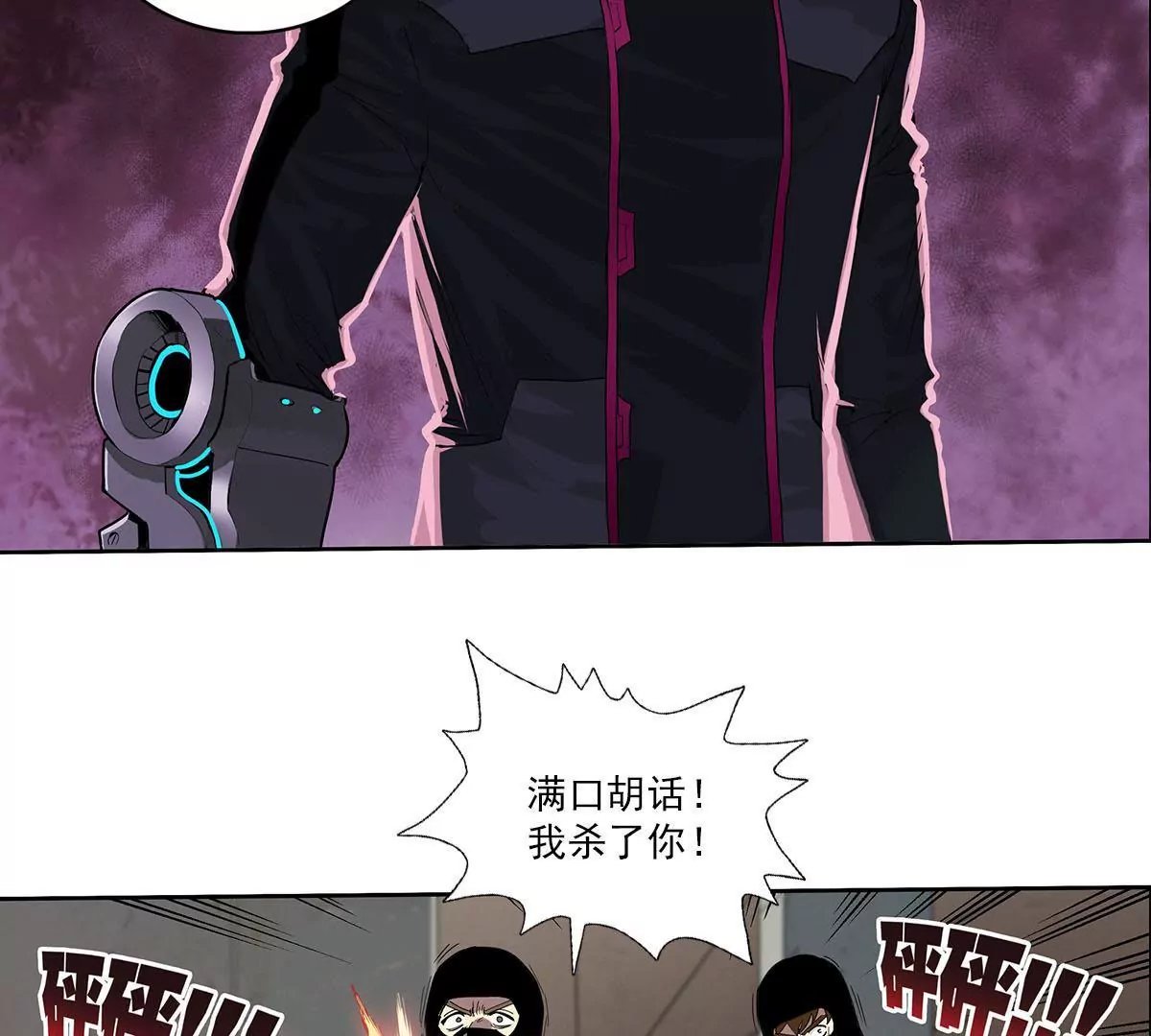 天空下的正义II