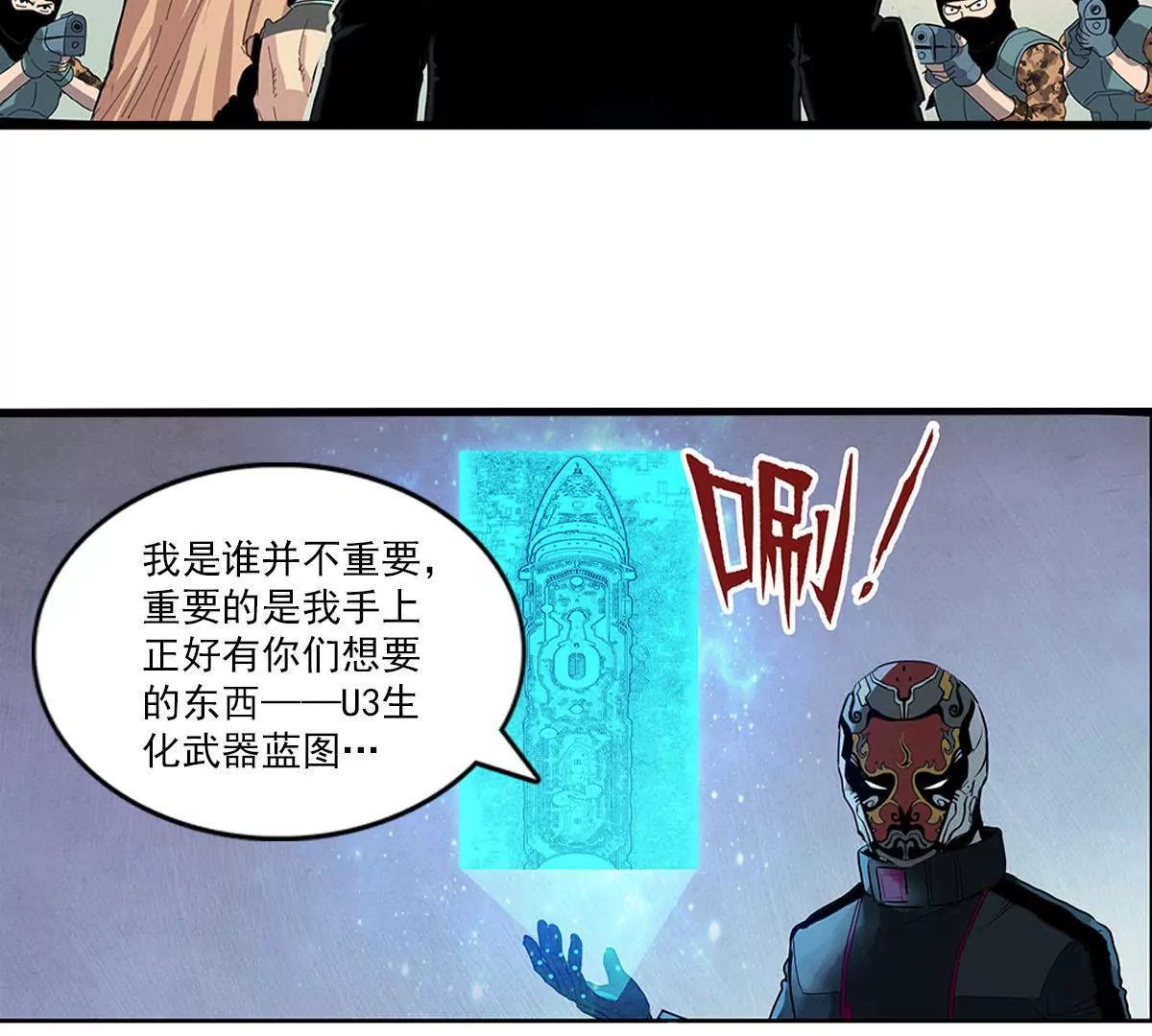 天空下的正义II